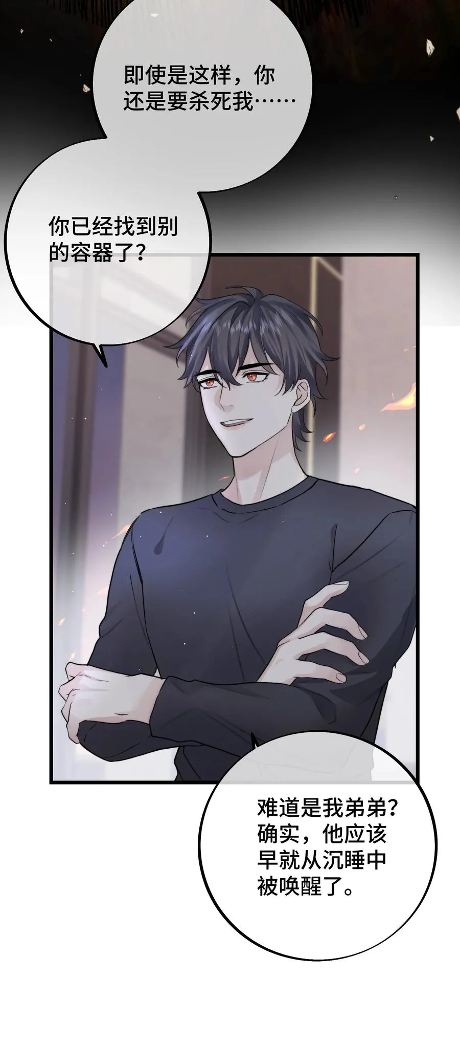 058 有什么事要发生了 第32页