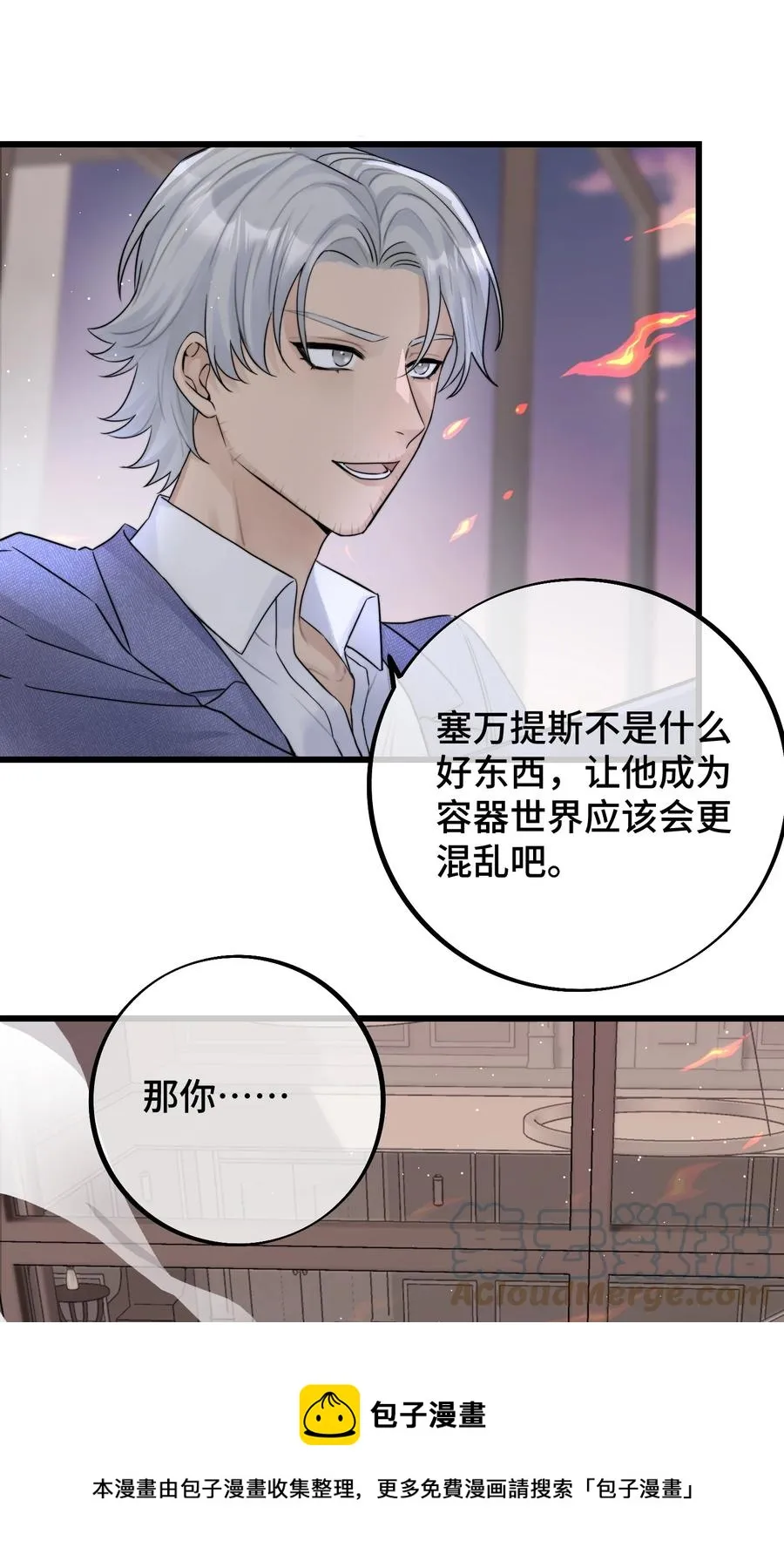 058 有什么事要发生了 第33页