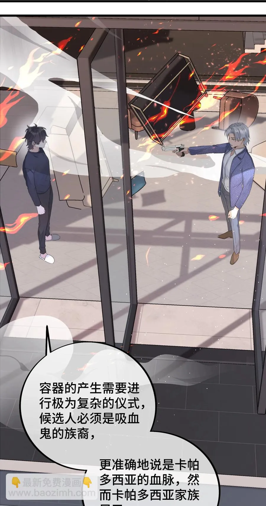 058 有什么事要发生了 第34页