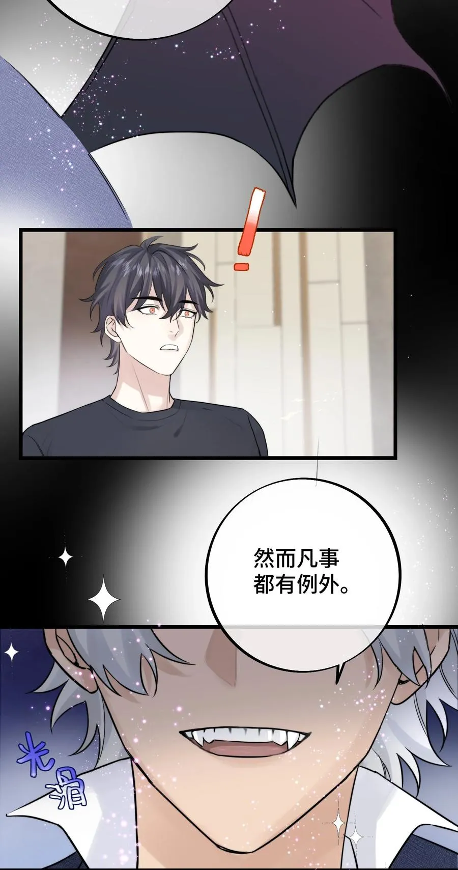 058 有什么事要发生了 第36页