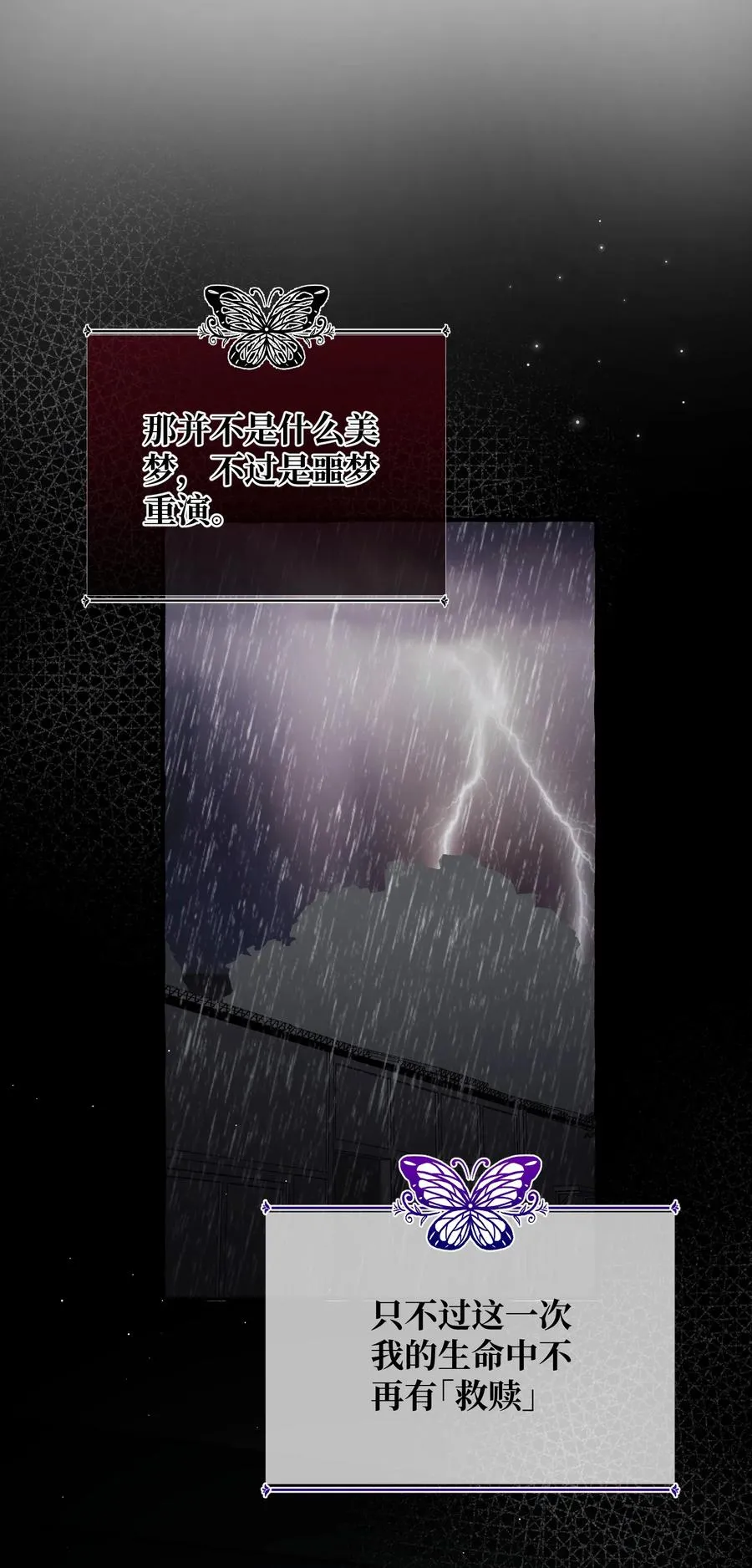 056 一场噩梦 第2页
