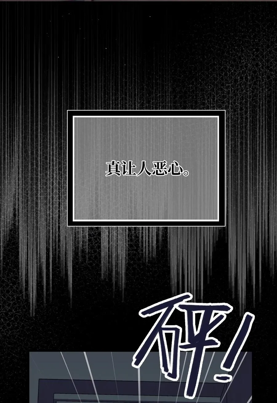 056 一场噩梦 第6页