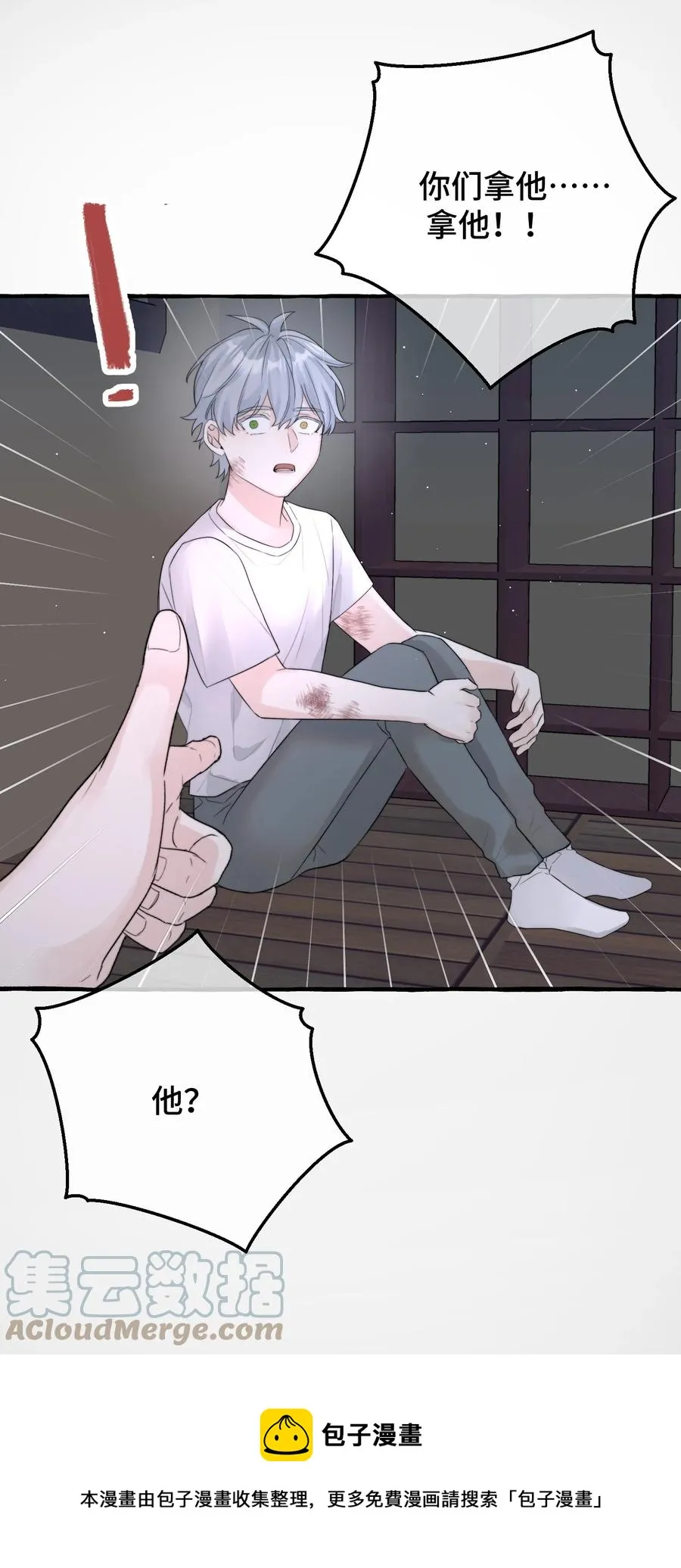 056 一场噩梦 第9页