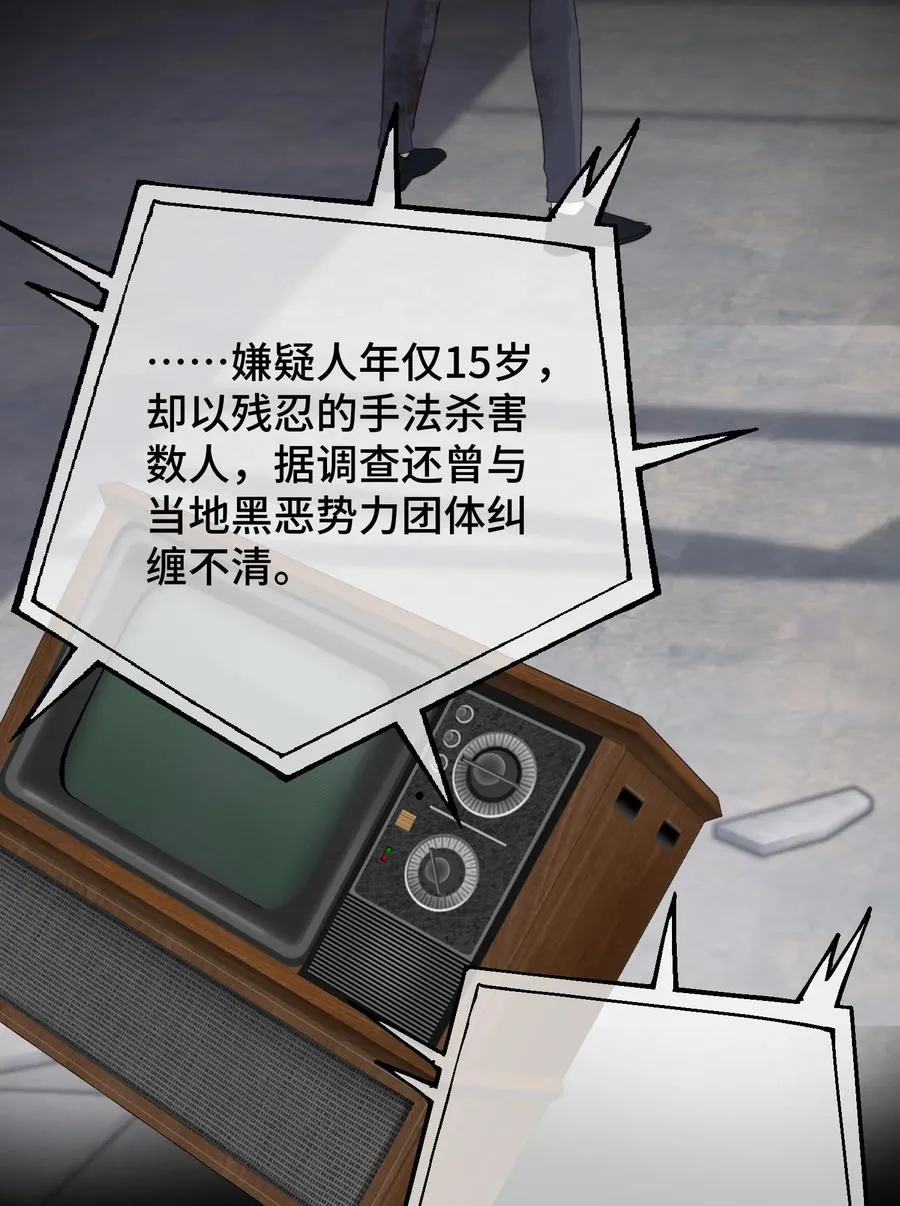 056 一场噩梦 第16页