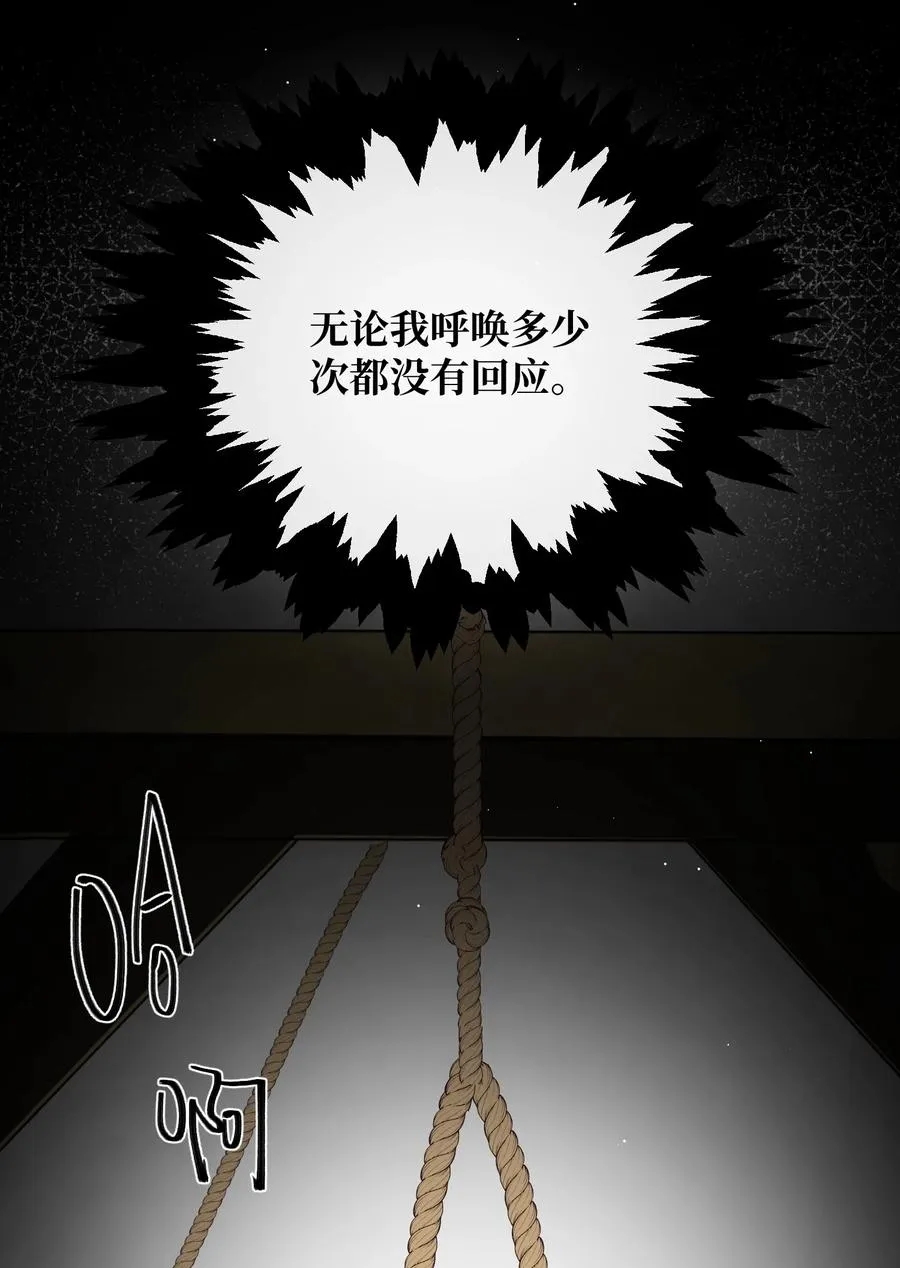 056 一场噩梦 第18页