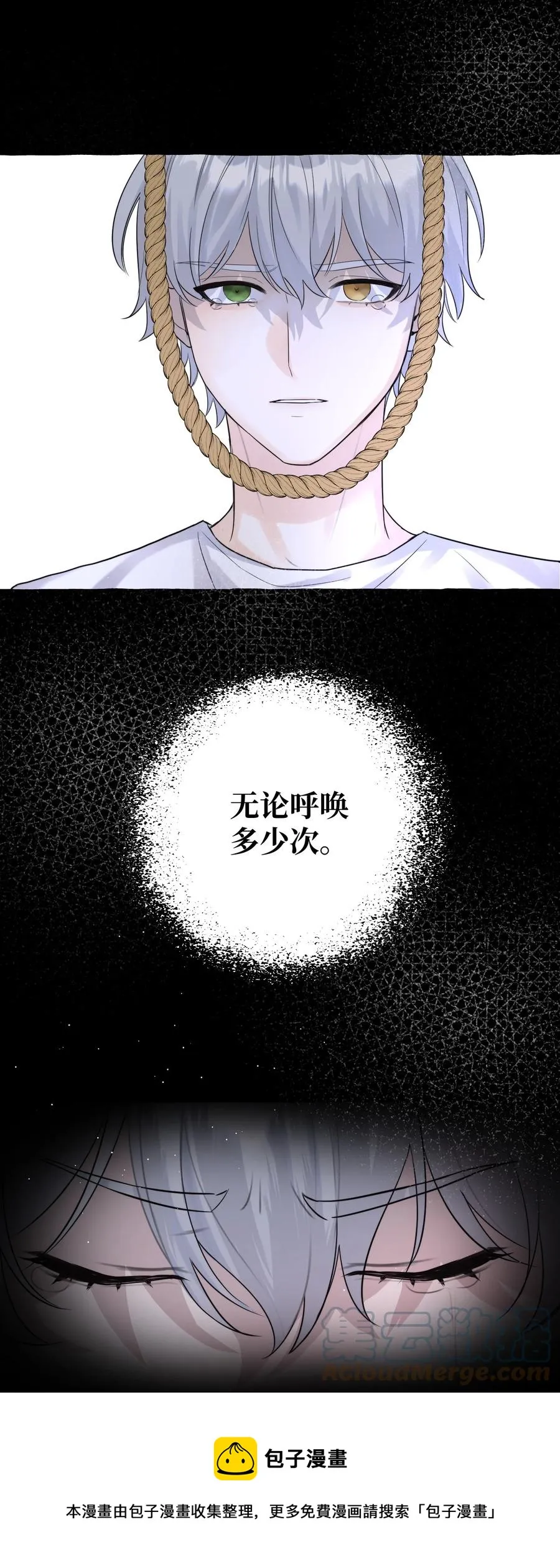 056 一场噩梦 第21页
