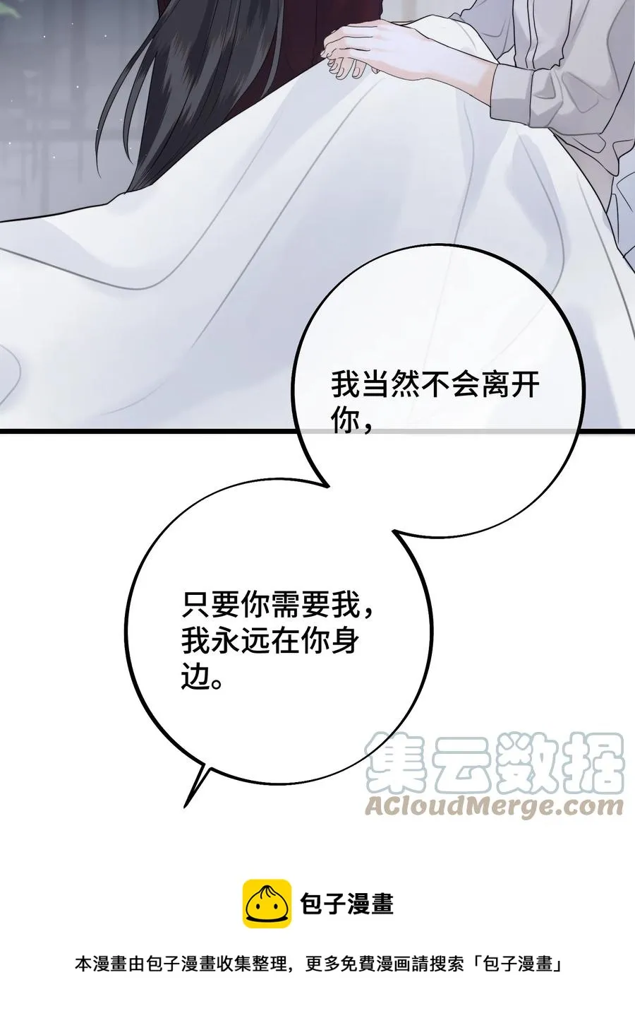056 一场噩梦 第33页