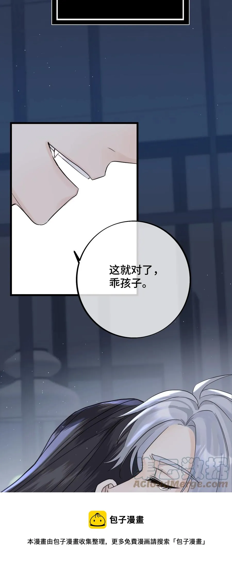 056 一场噩梦 第37页