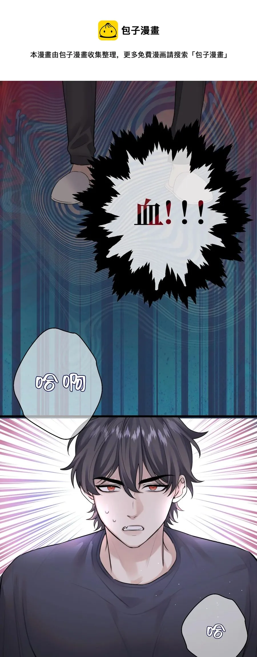 057 你不要再跟踪我了！ 第5页