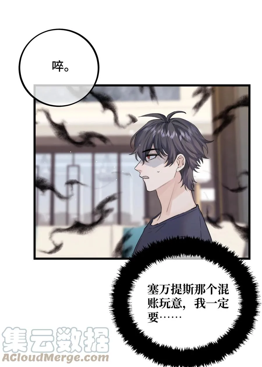 057 你不要再跟踪我了！ 第10页