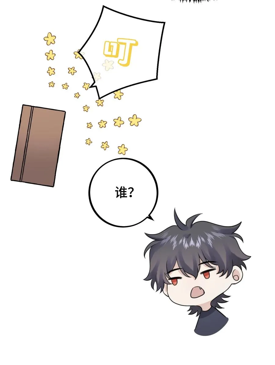 057 你不要再跟踪我了！ 第11页
