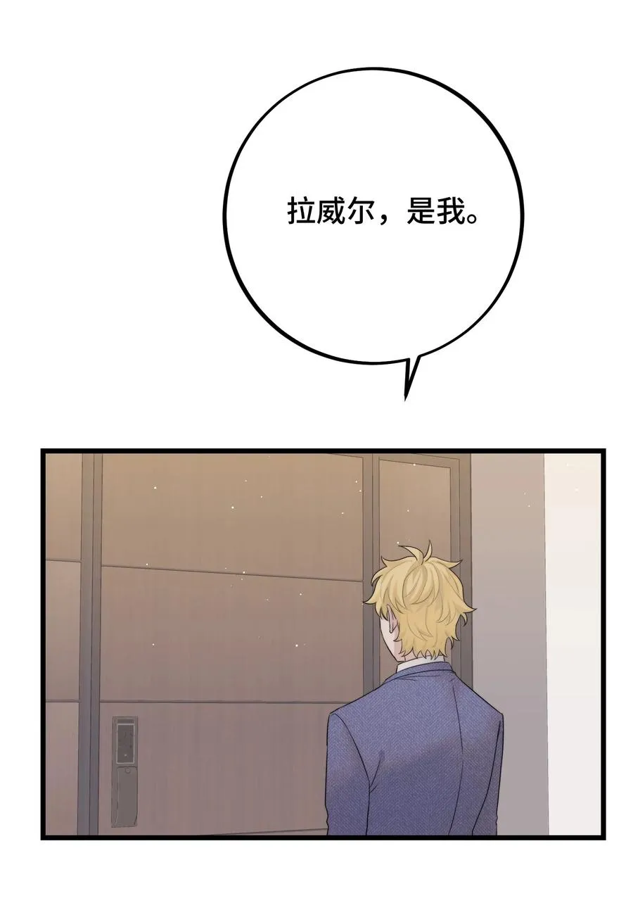 057 你不要再跟踪我了！ 第12页