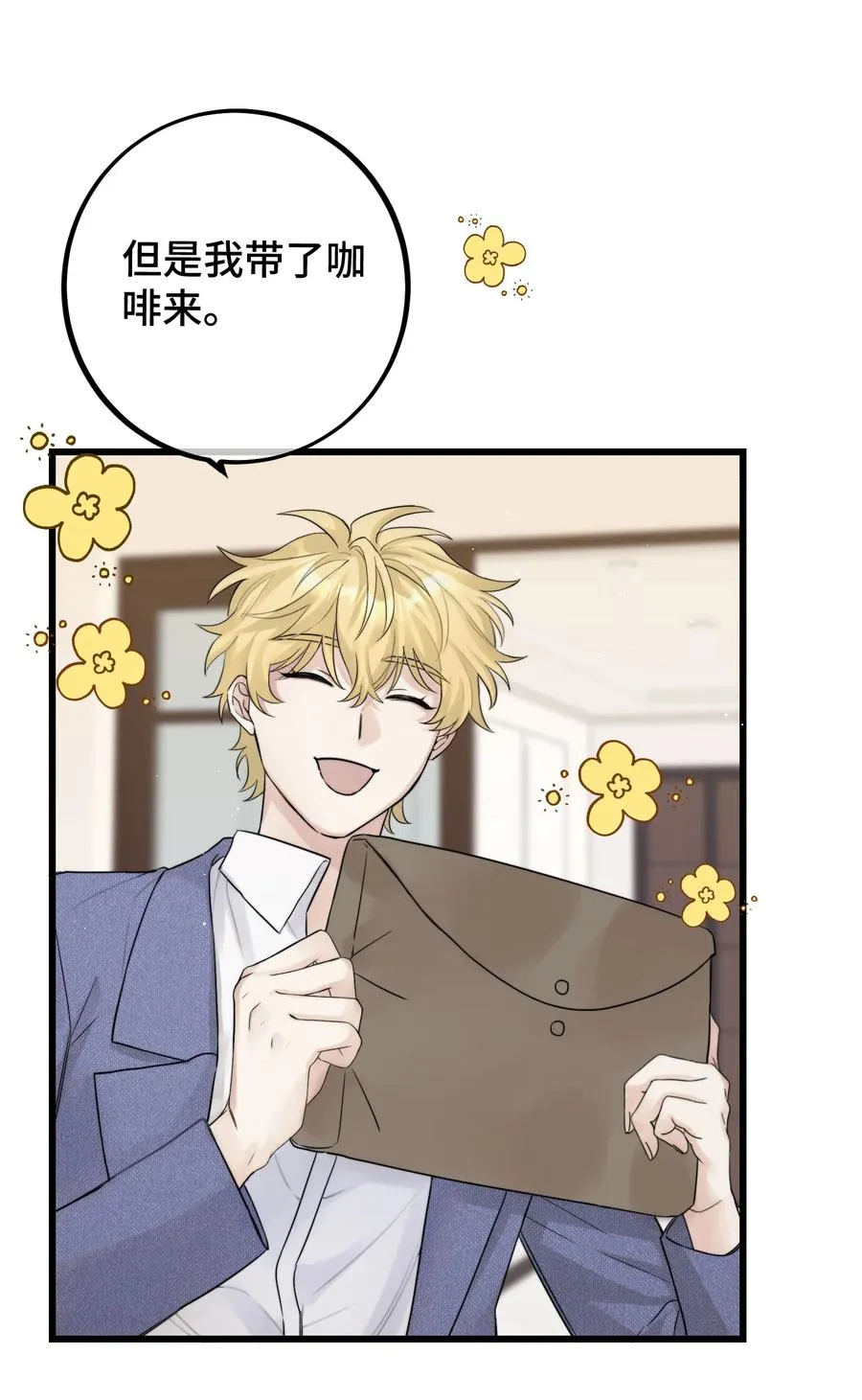 057 你不要再跟踪我了！ 第15页