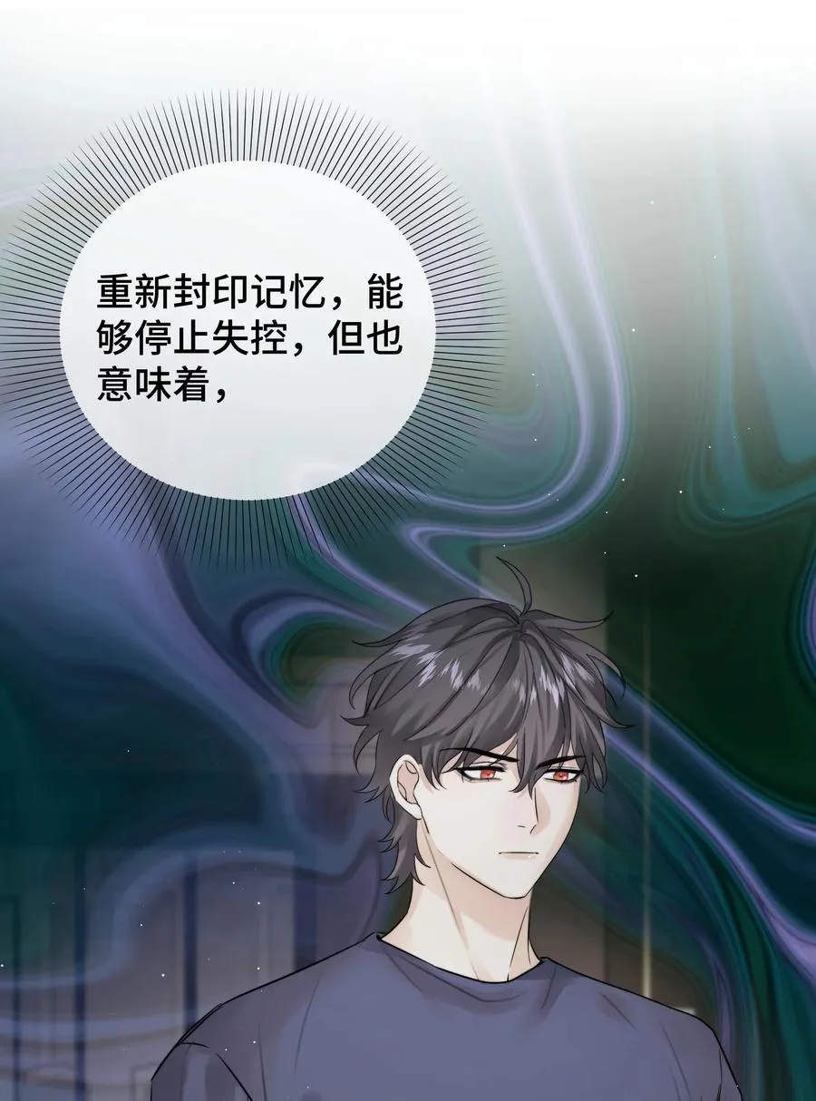 057 你不要再跟踪我了！ 第20页