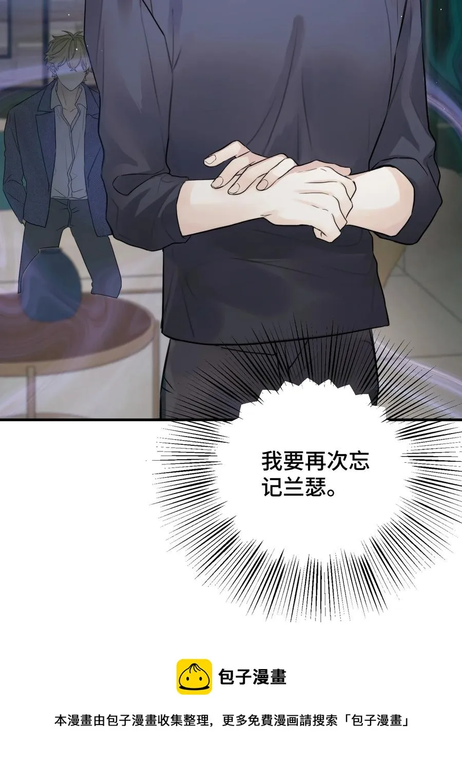 057 你不要再跟踪我了！ 第21页
