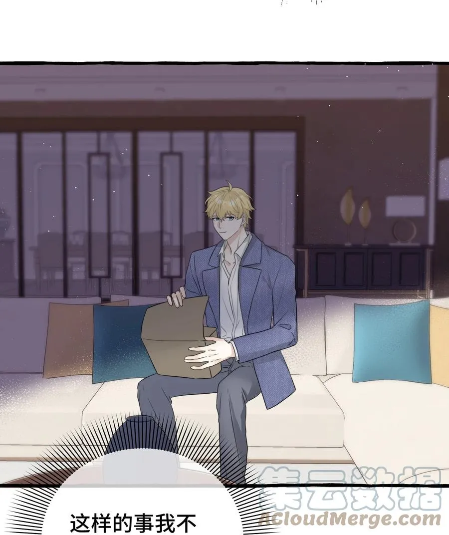 057 你不要再跟踪我了！ 第22页