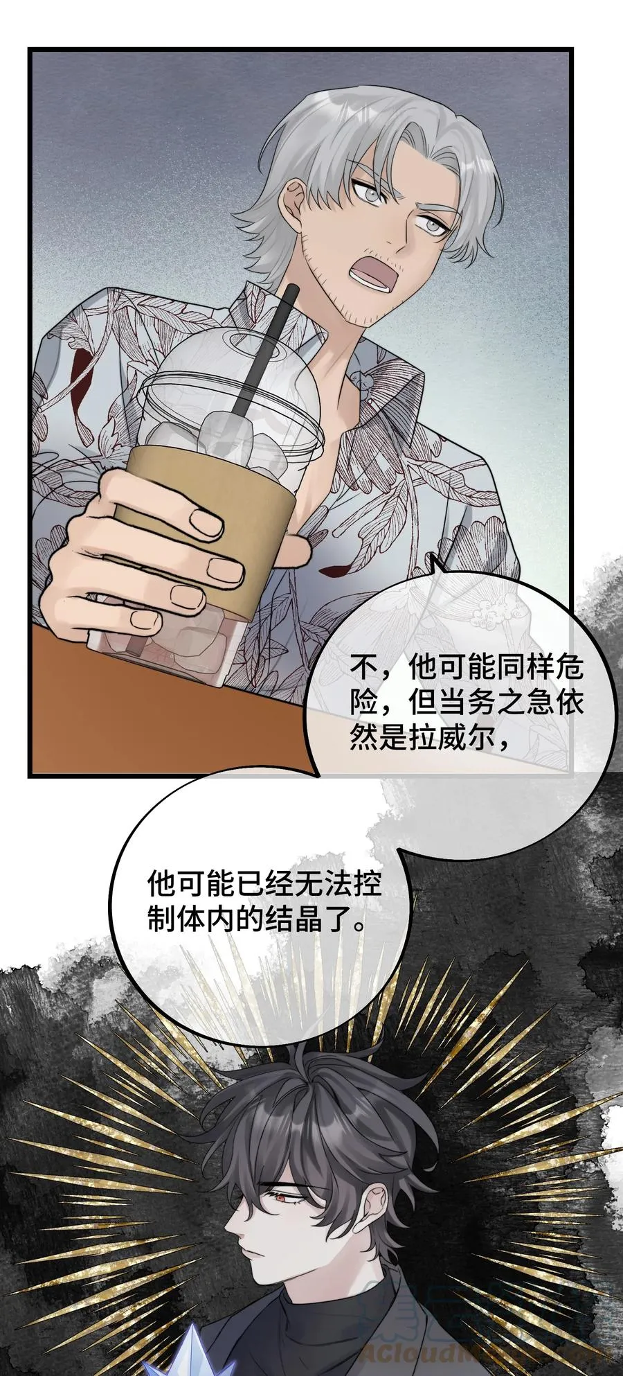 057 你不要再跟踪我了！ 第28页