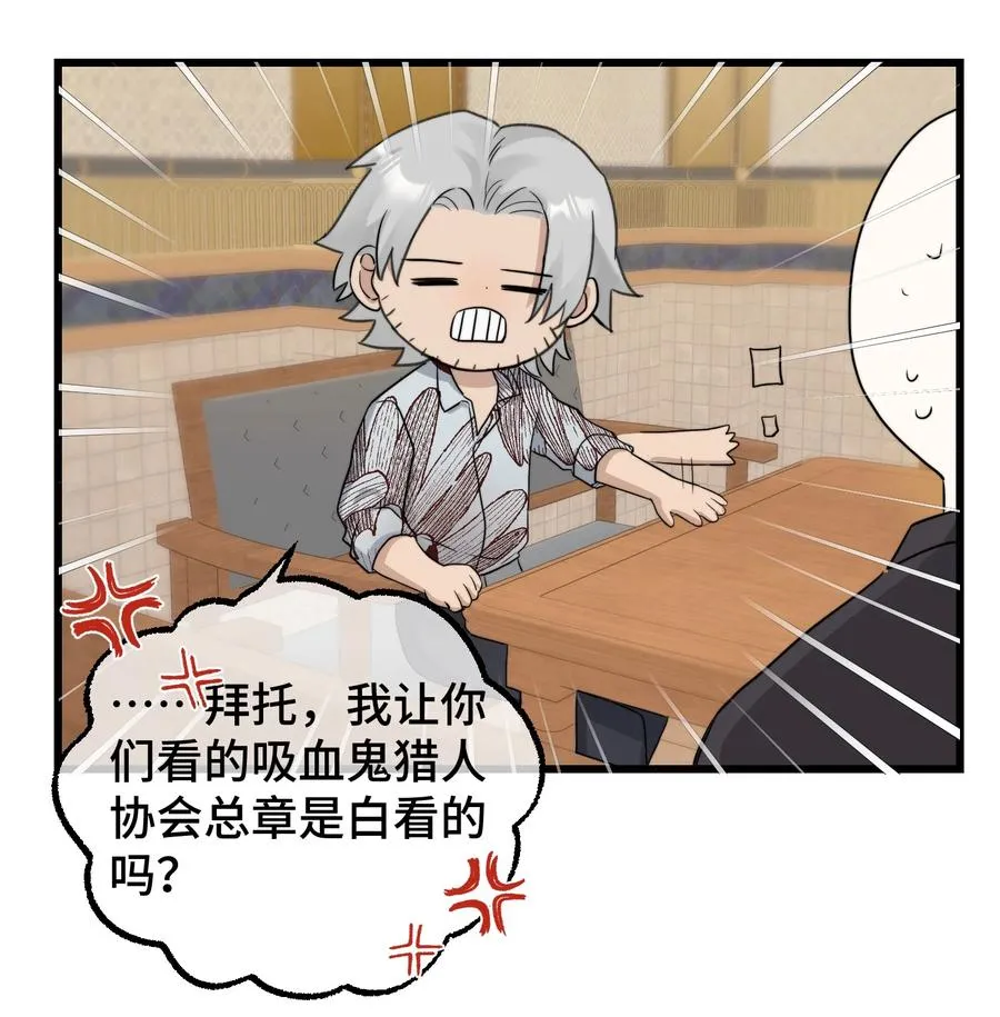 057 你不要再跟踪我了！ 第30页
