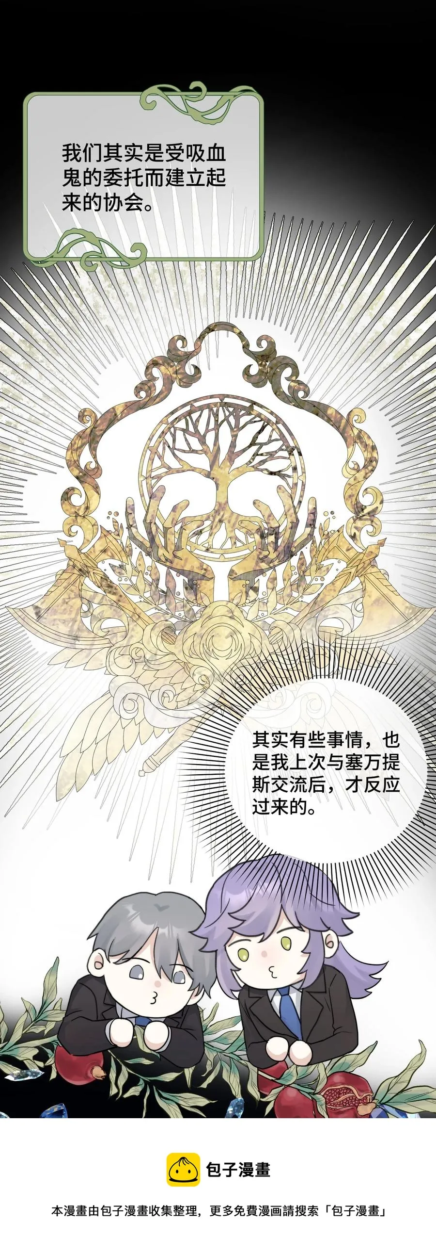057 你不要再跟踪我了！ 第33页
