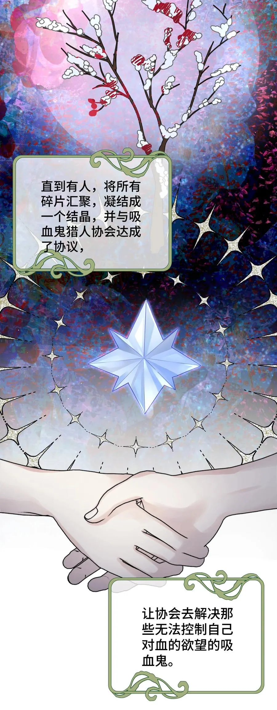 057 你不要再跟踪我了！ 第35页