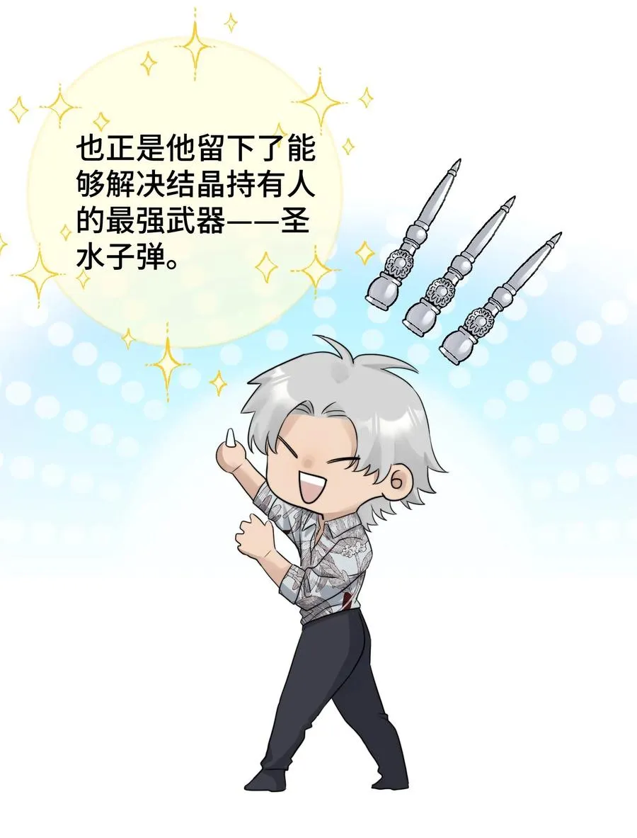 057 你不要再跟踪我了！ 第36页