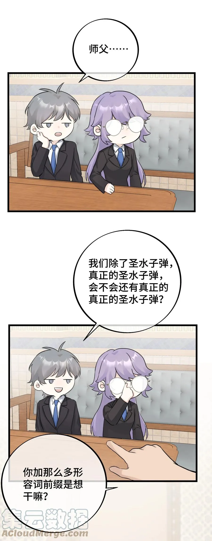 057 你不要再跟踪我了！ 第40页