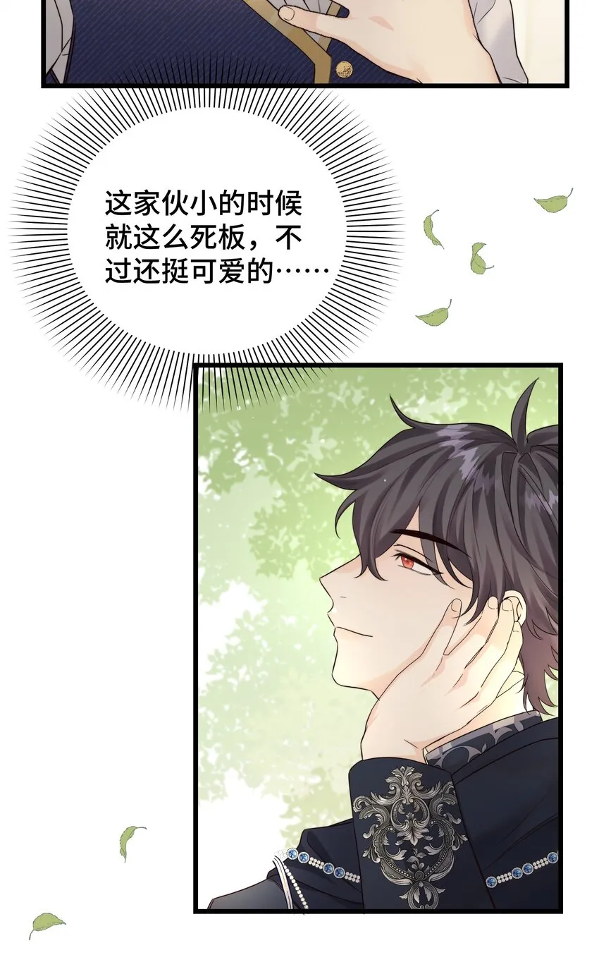 055 最初的相遇 第9页