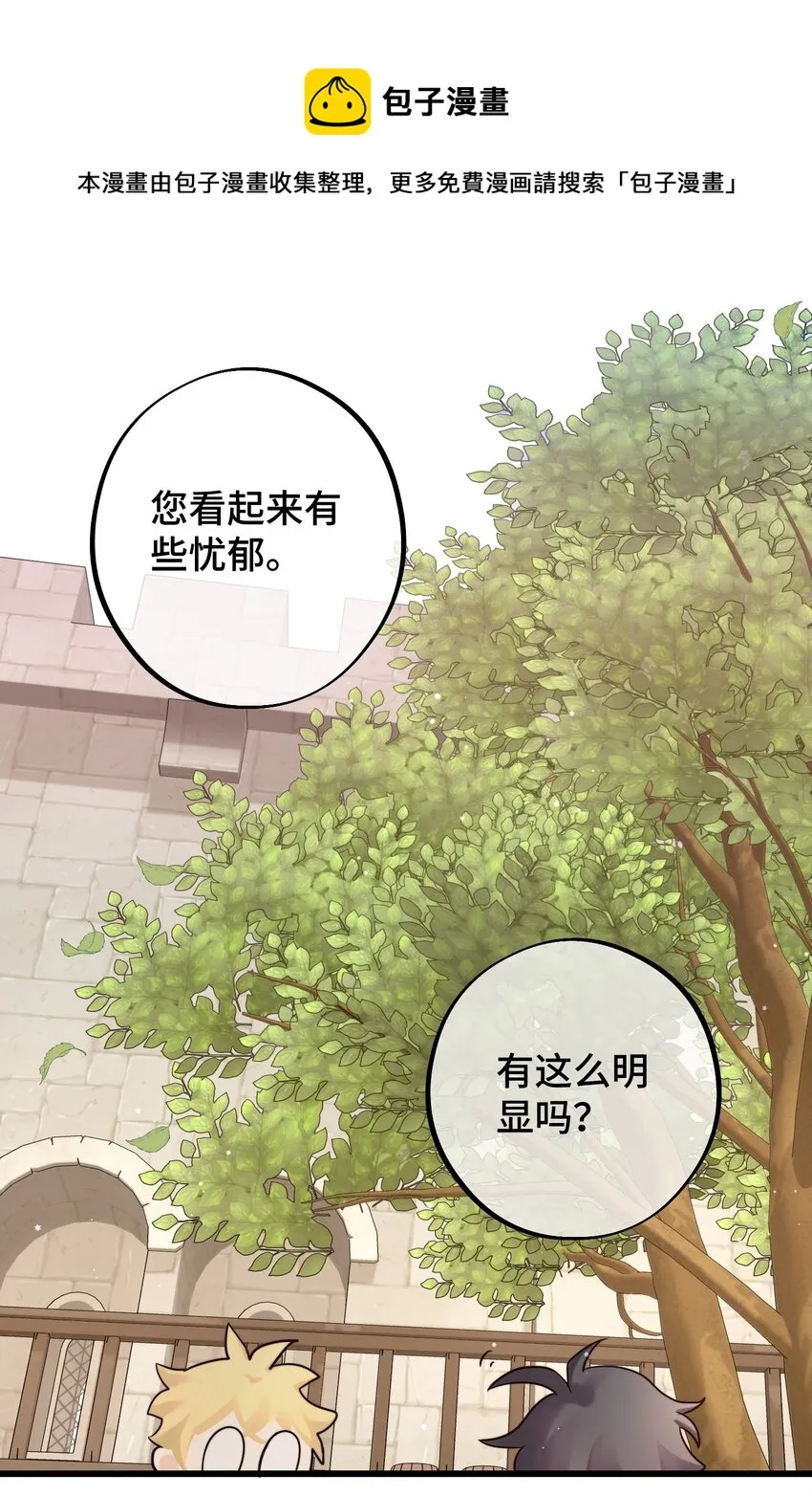 055 最初的相遇 第10页