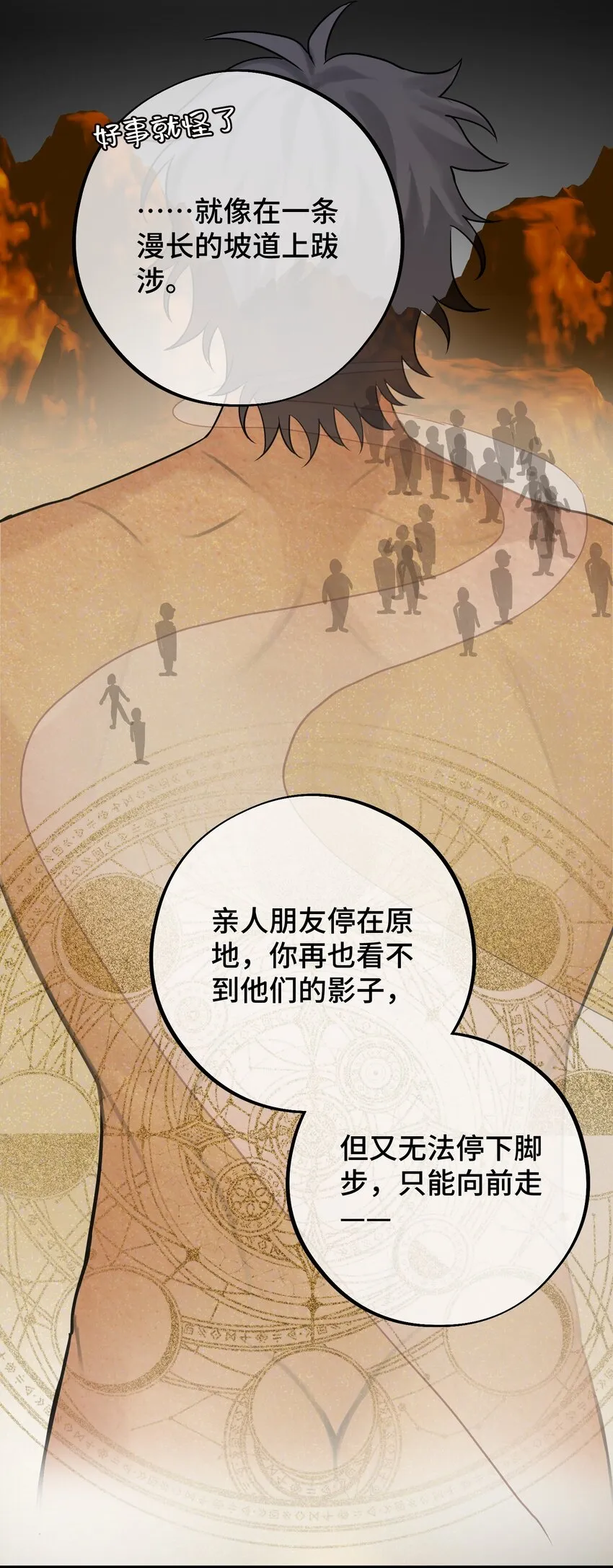 055 最初的相遇 第16页