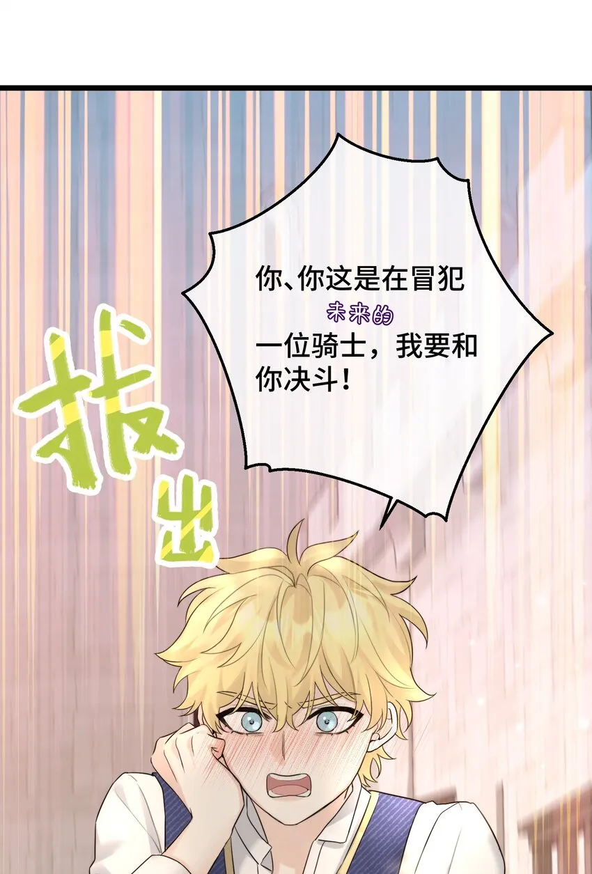 055 最初的相遇 第20页