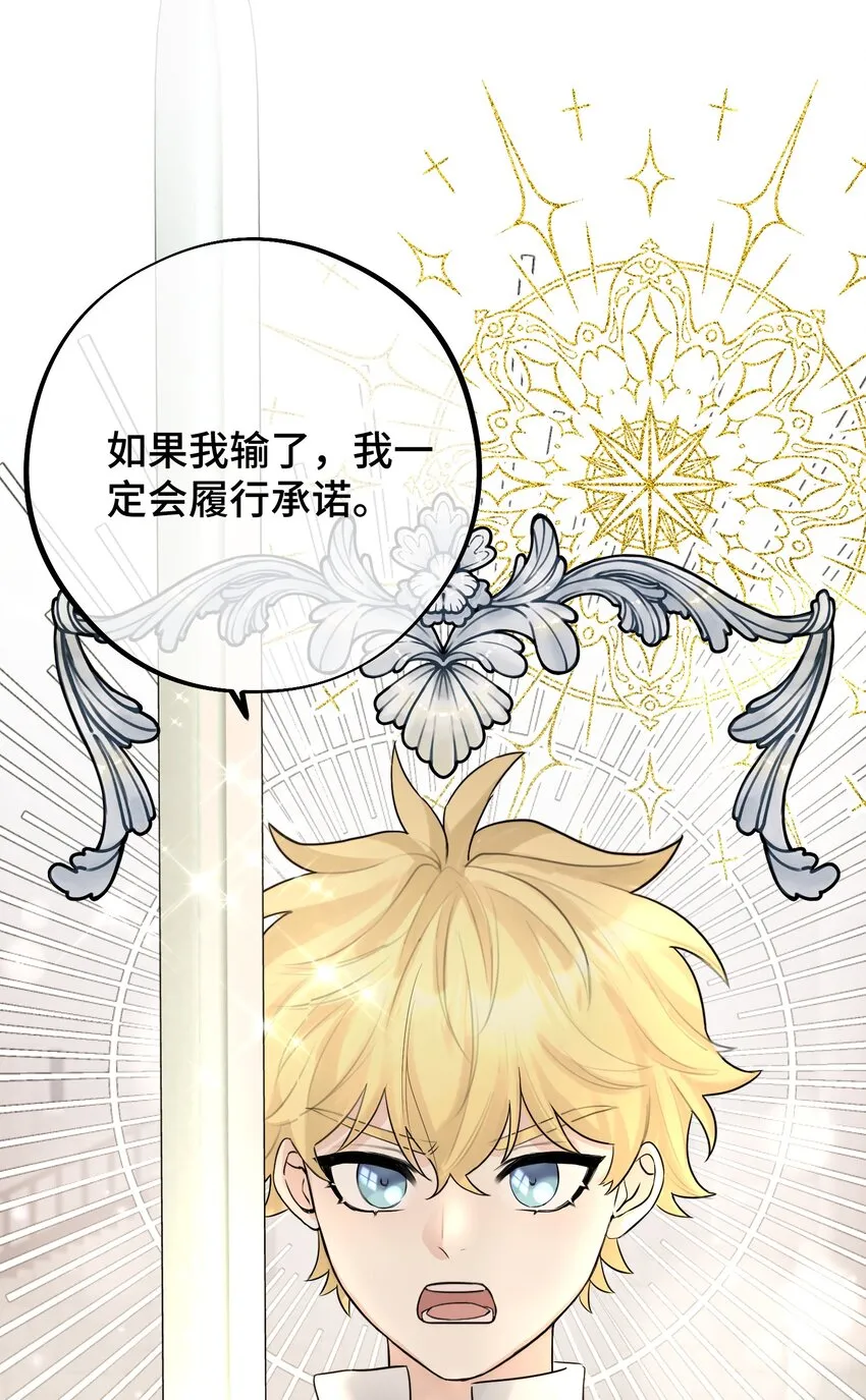 055 最初的相遇 第29页