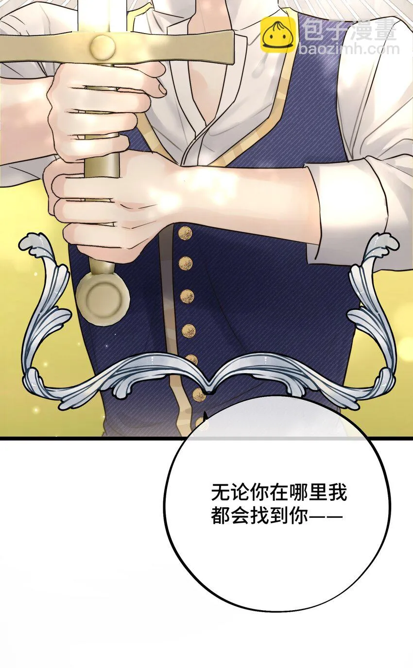 055 最初的相遇 第30页