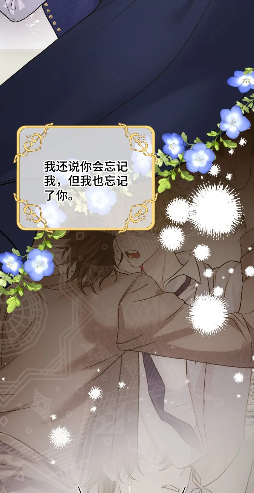 055 最初的相遇 第33页