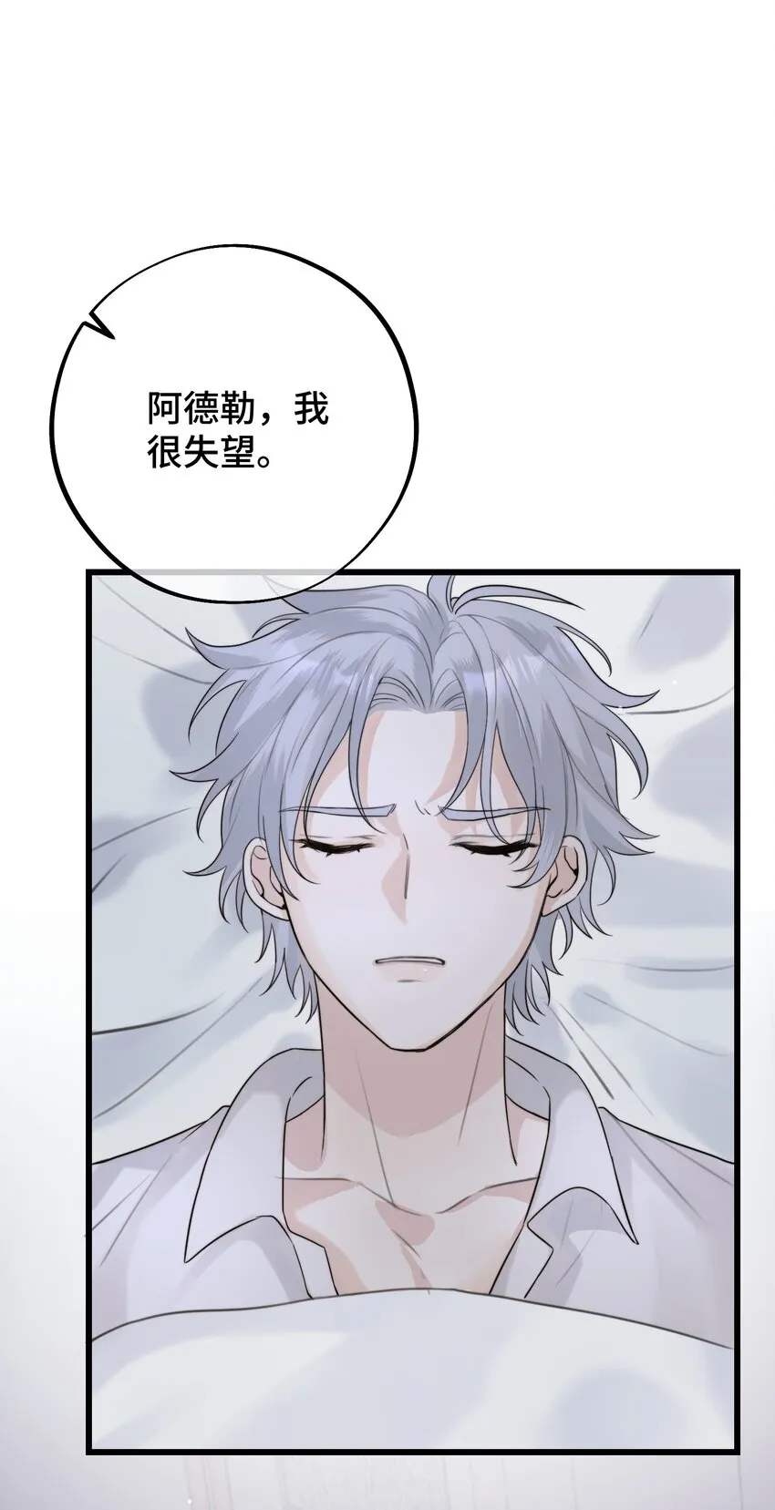 055 最初的相遇 第38页