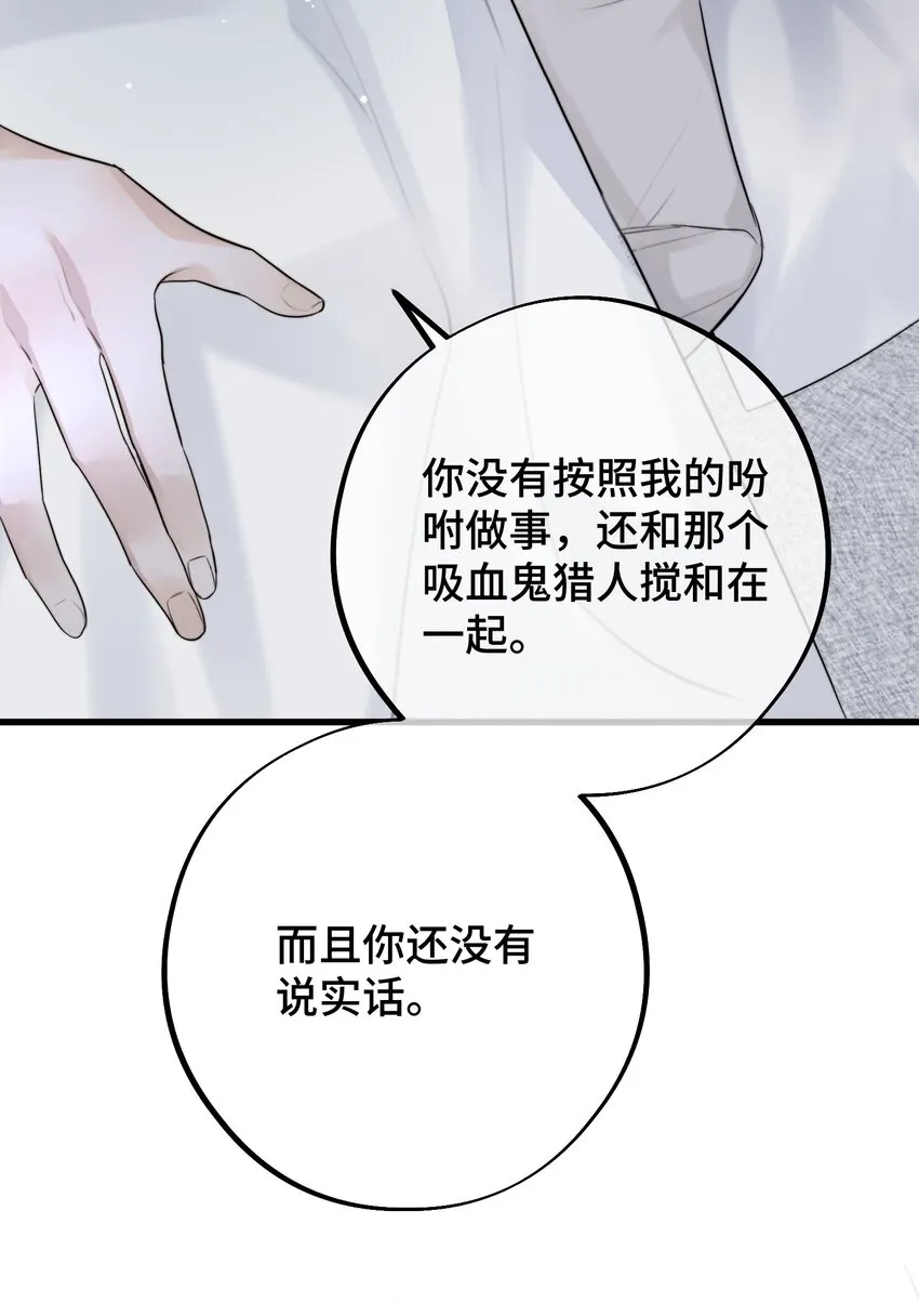 055 最初的相遇 第40页