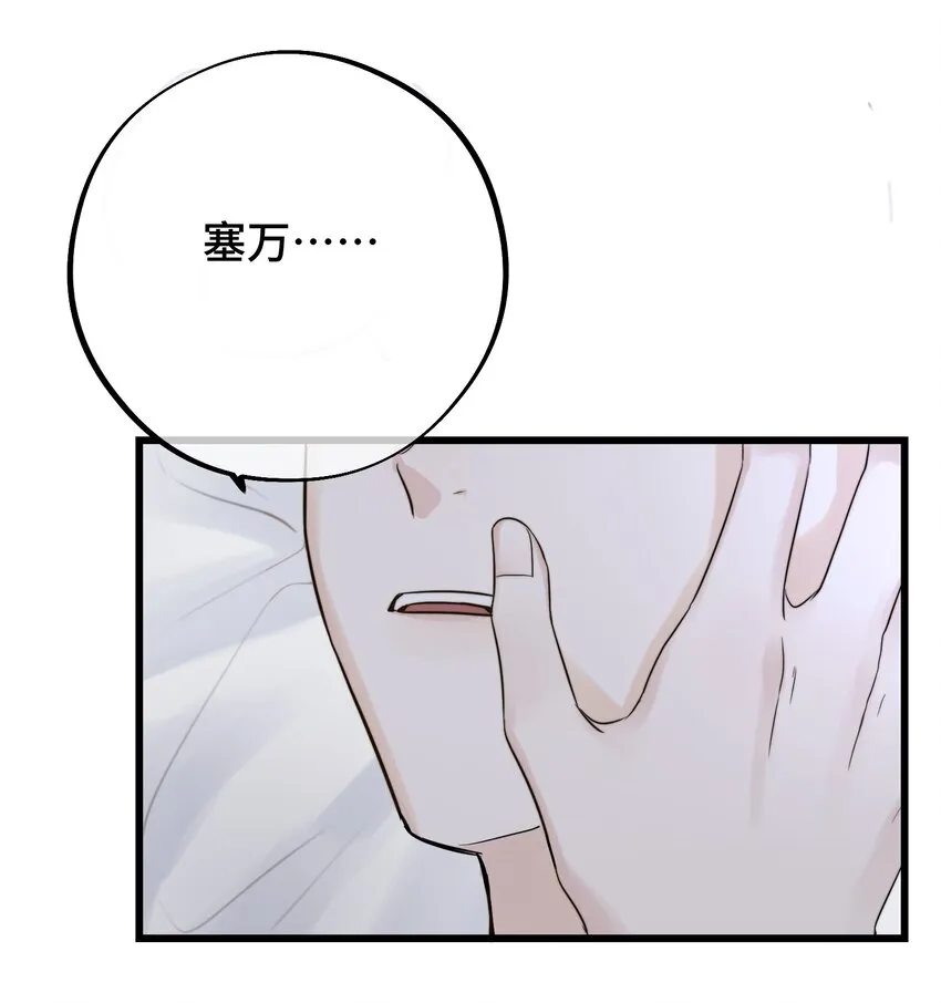 055 最初的相遇 第42页