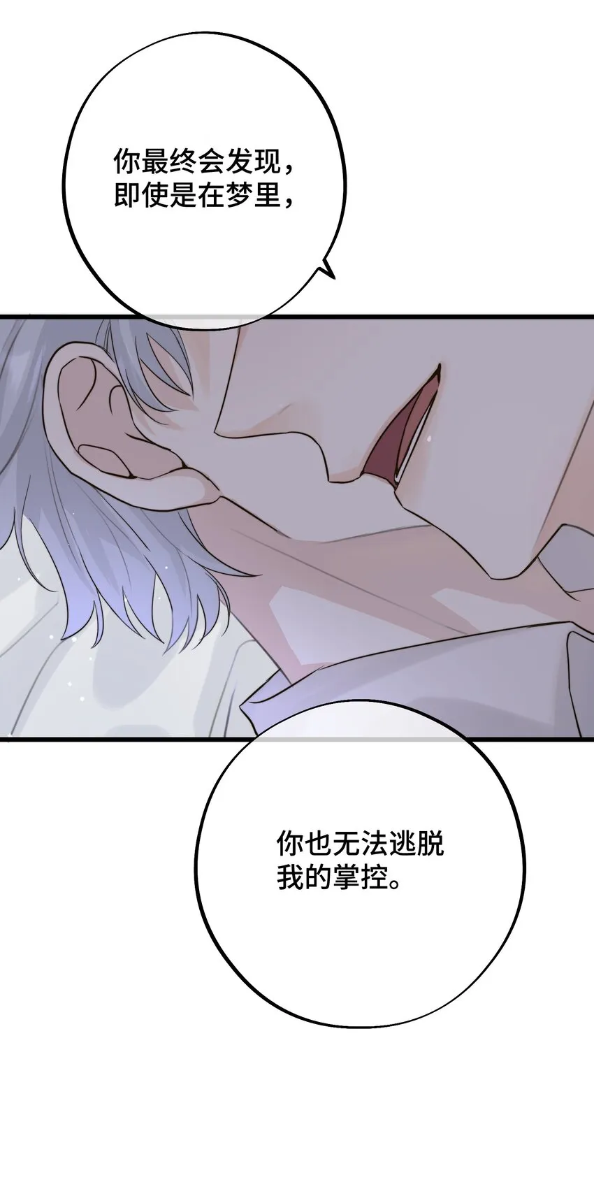 055 最初的相遇 第44页
