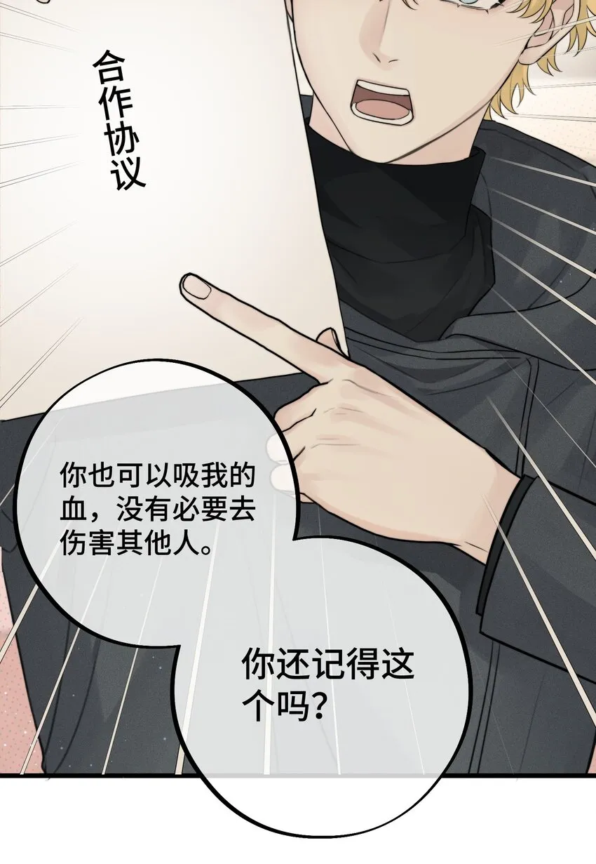 053 不认识你 第11页
