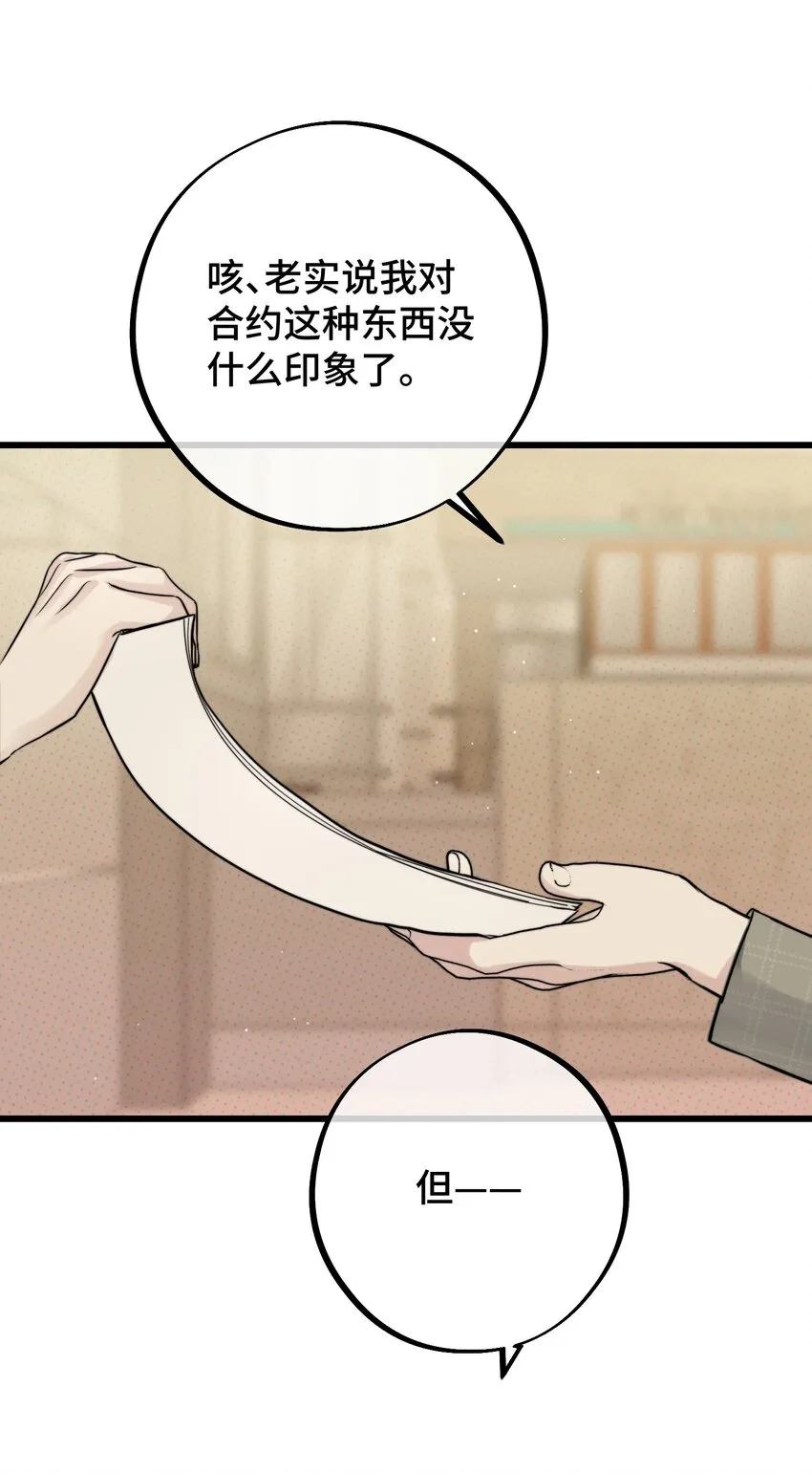 053 不认识你 第14页