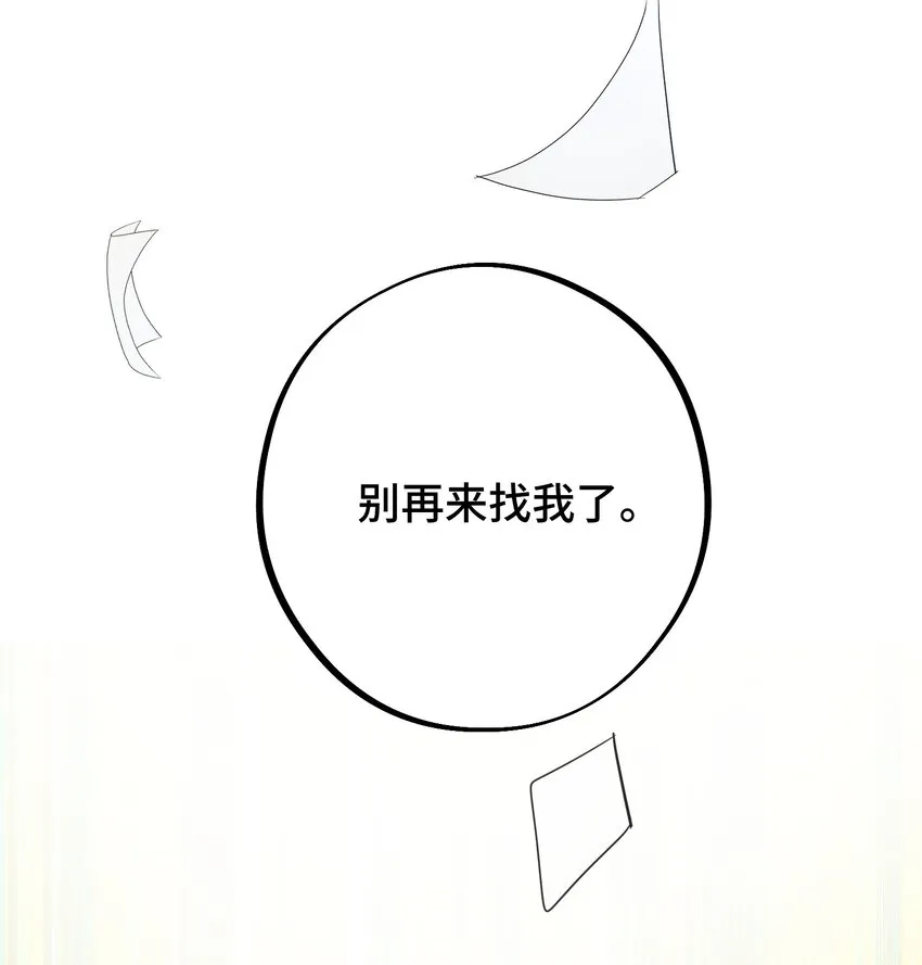 053 不认识你 第16页