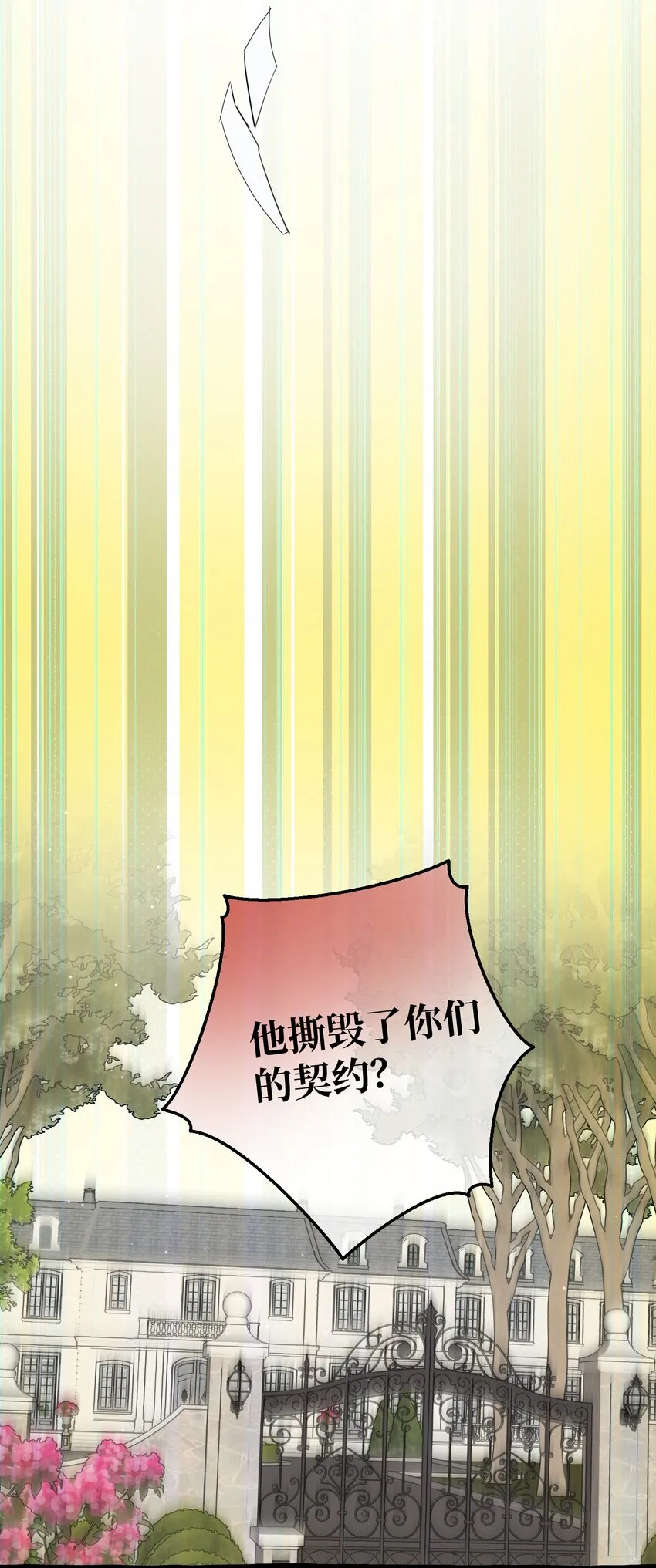 053 不认识你 第17页