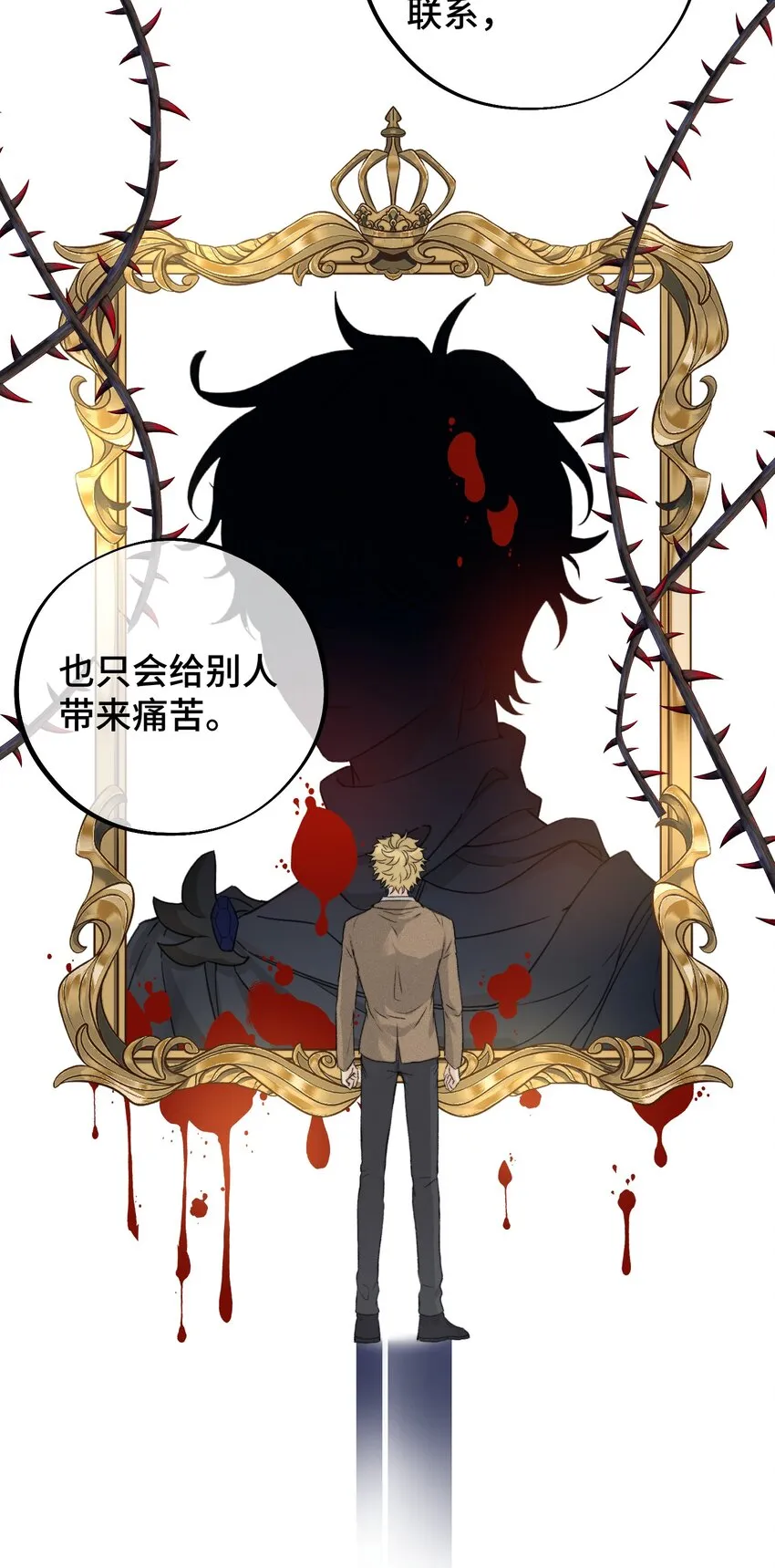 053 不认识你 第23页