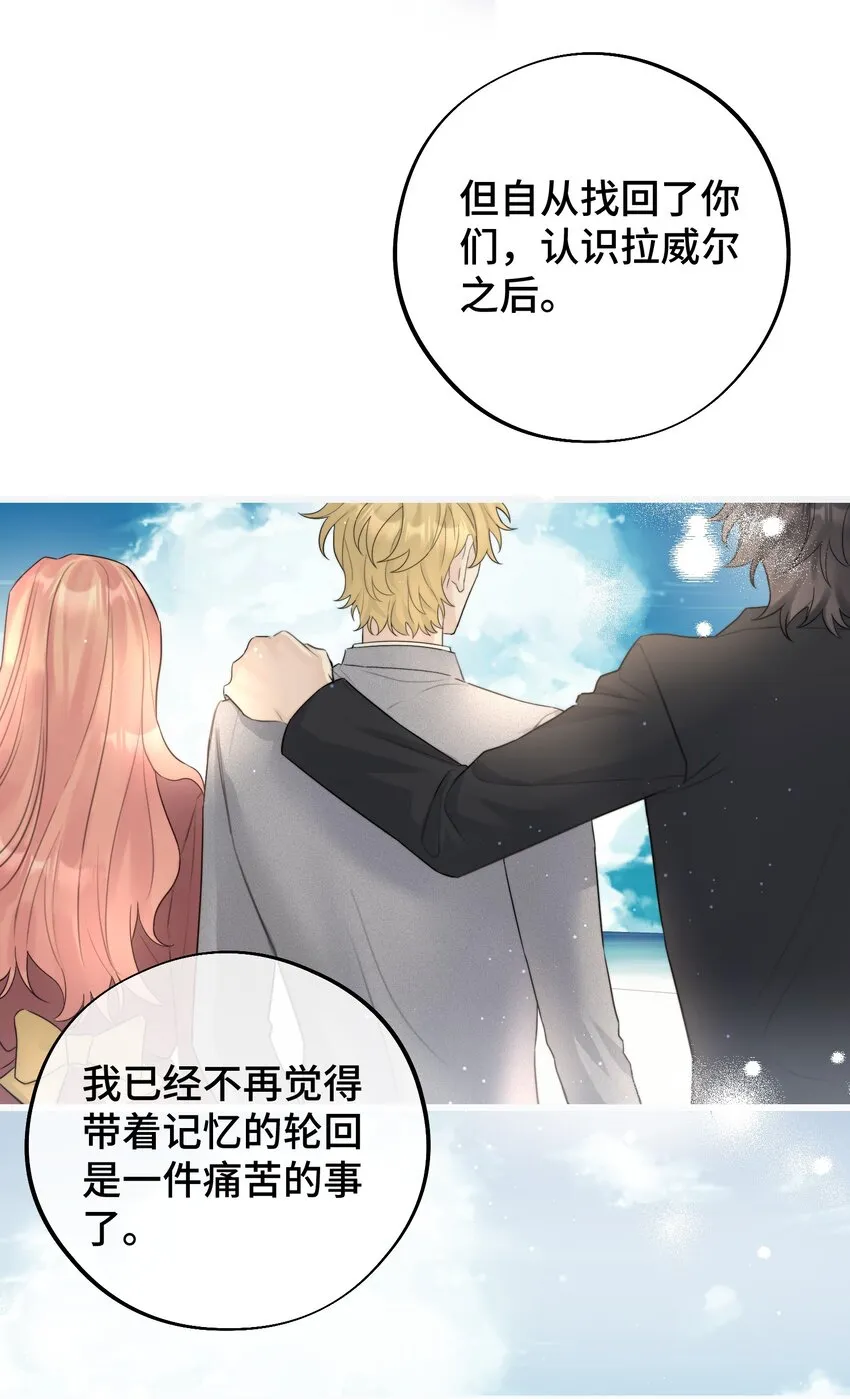 053 不认识你 第24页