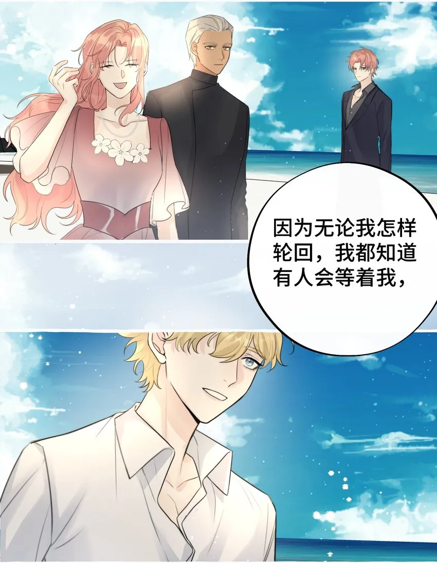 053 不认识你 第25页