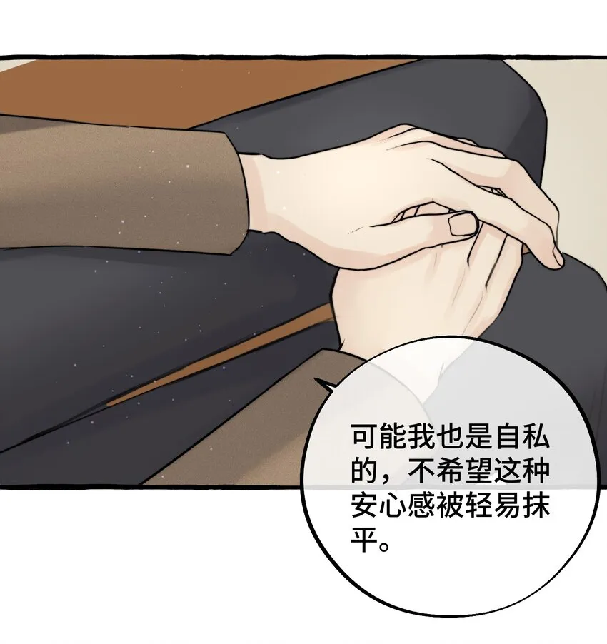 053 不认识你 第29页