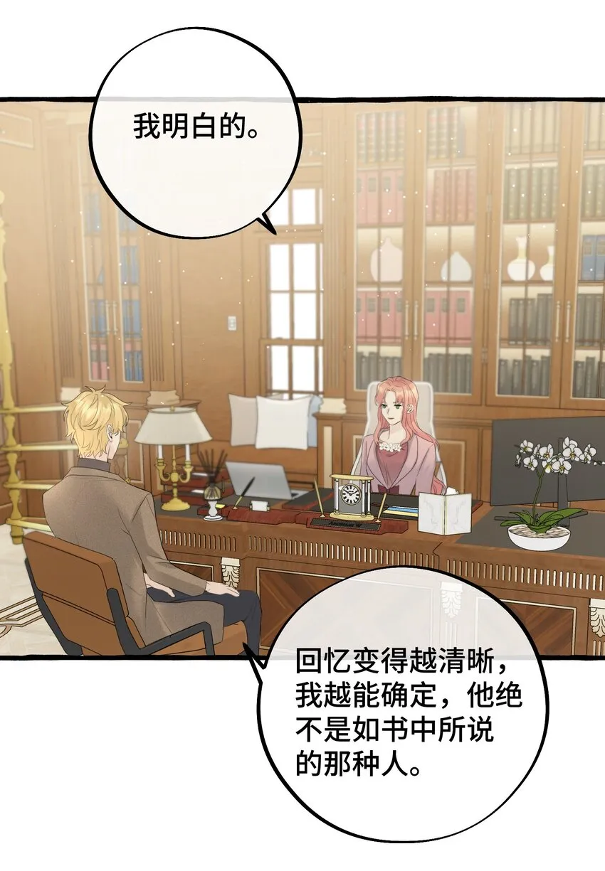 053 不认识你 第30页