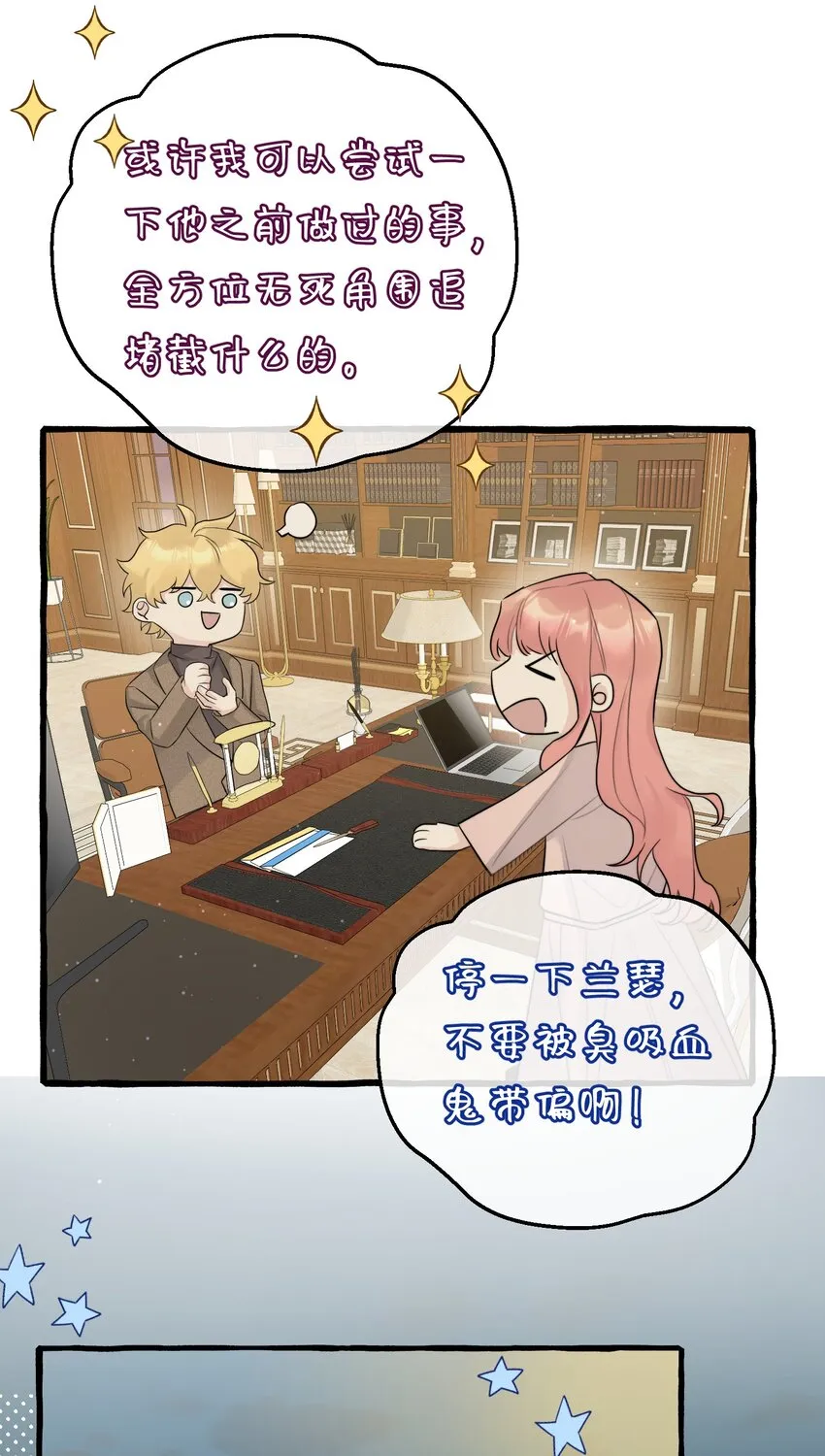 053 不认识你 第32页