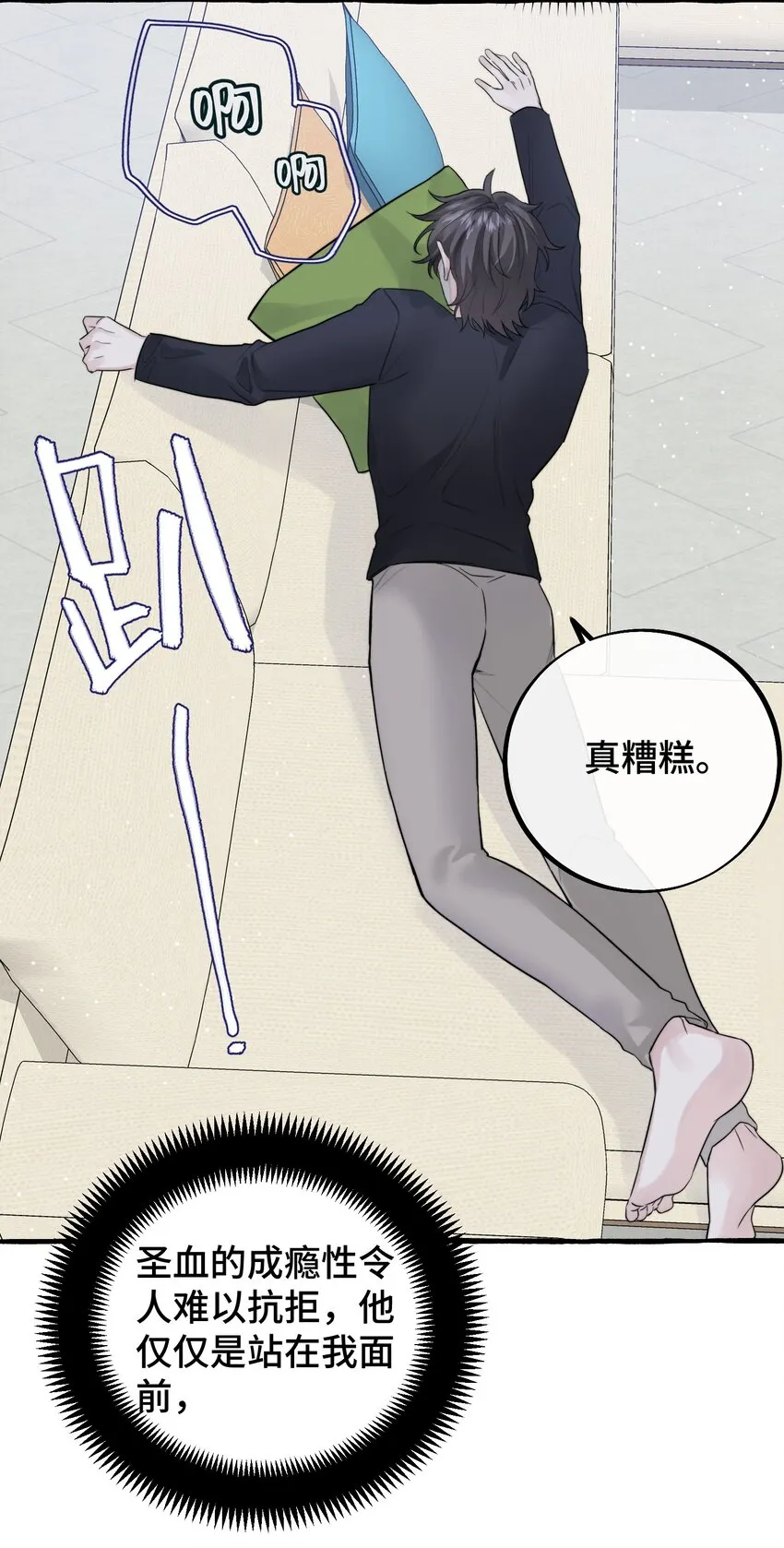 053 不认识你 第35页