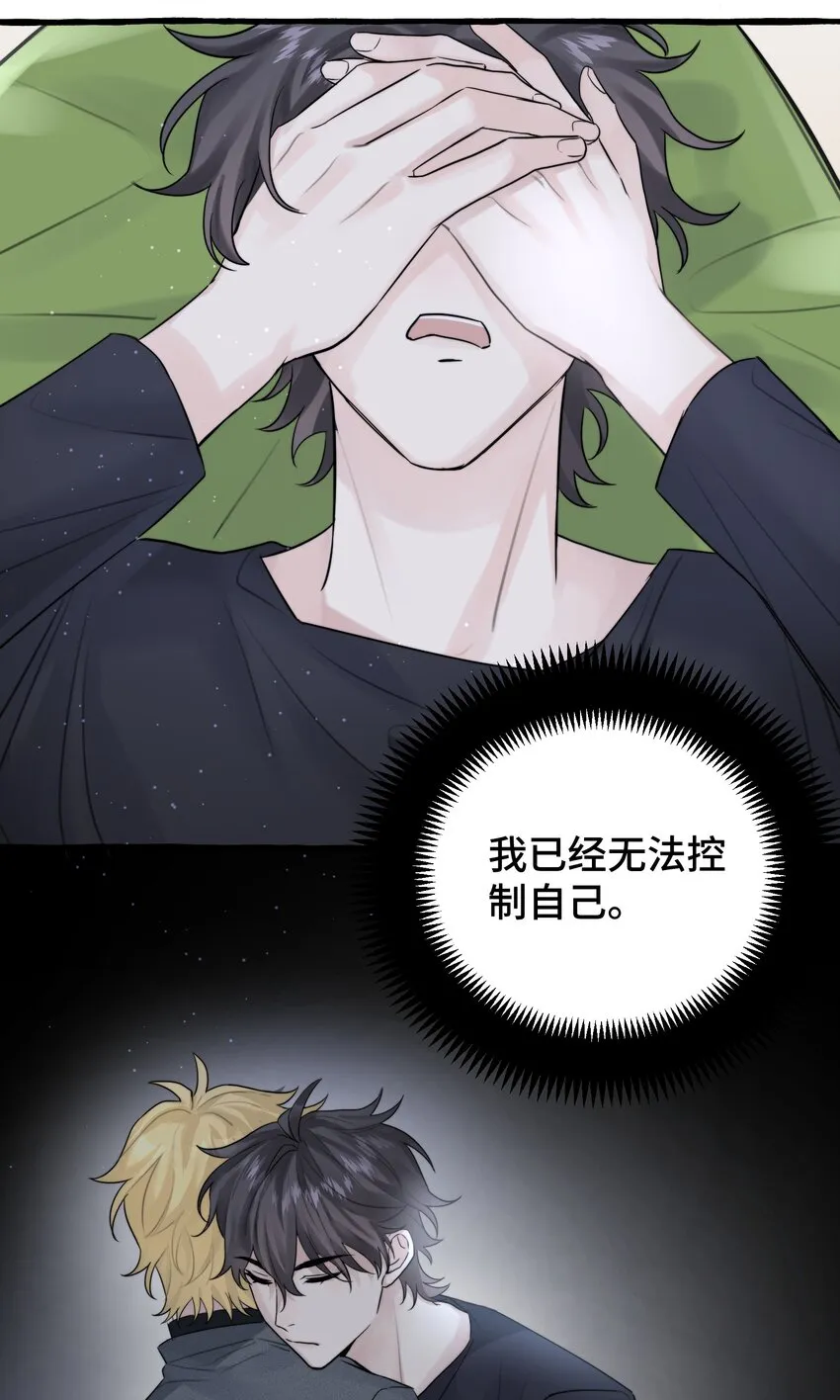 053 不认识你 第36页