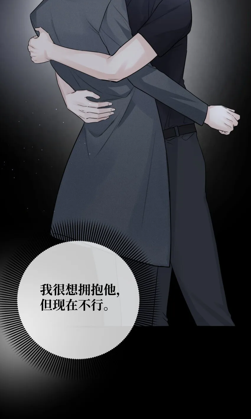 053 不认识你 第37页